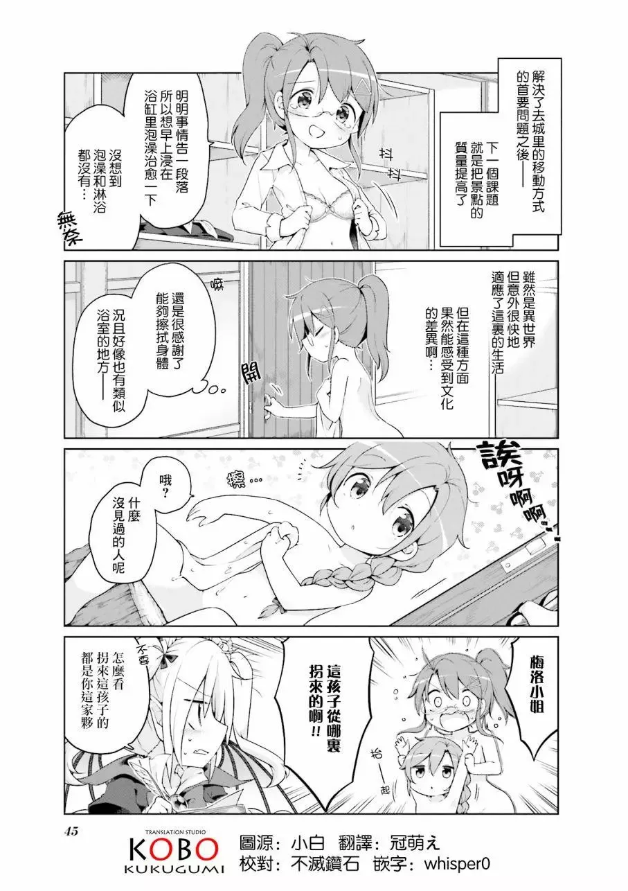 第02话 第20页
