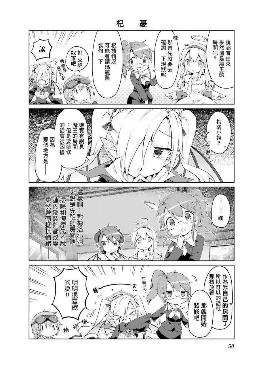 第03话 第6页