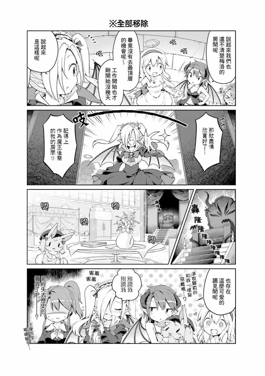 第03话 第7页