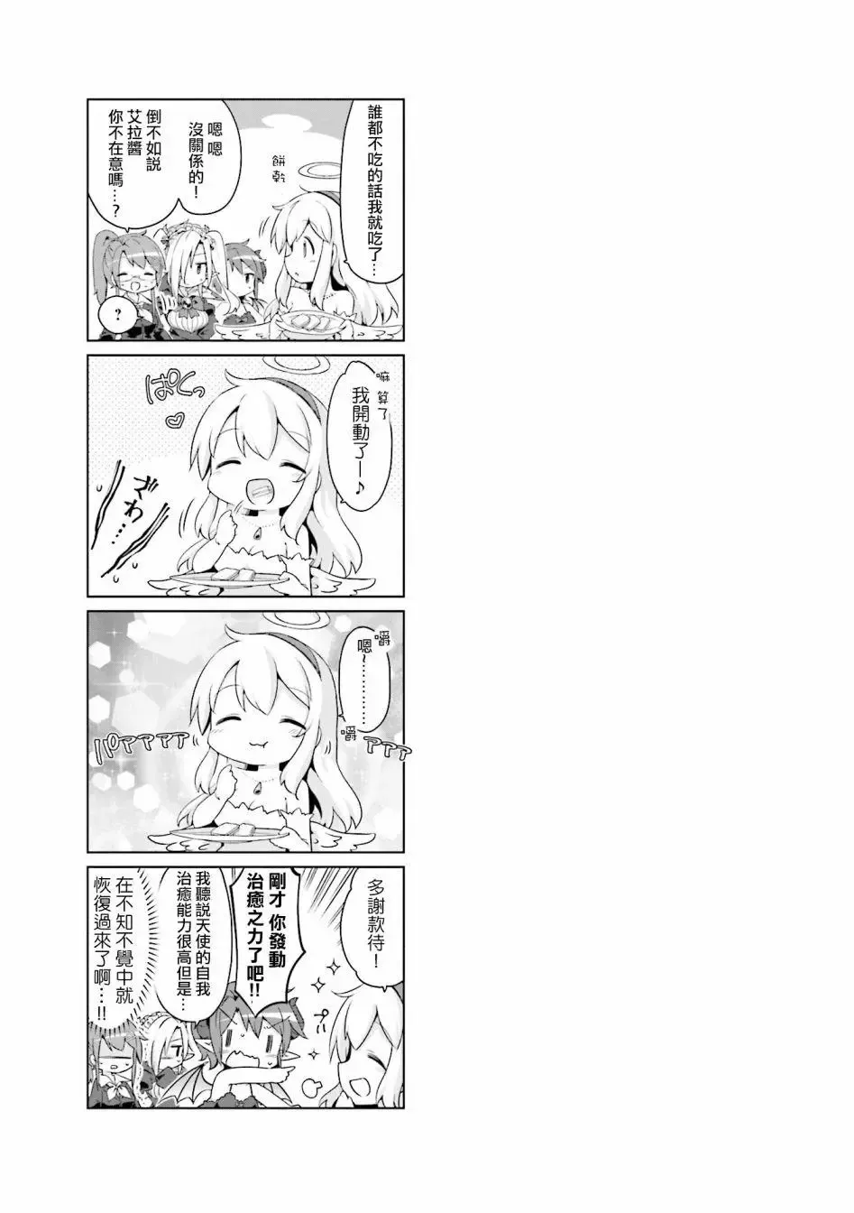 第04话 第17页