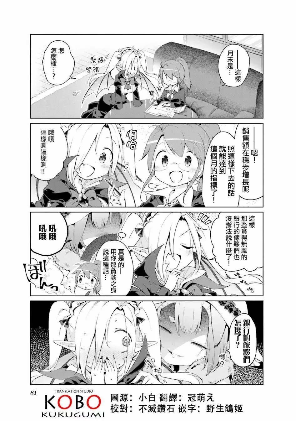 第05话 第1页