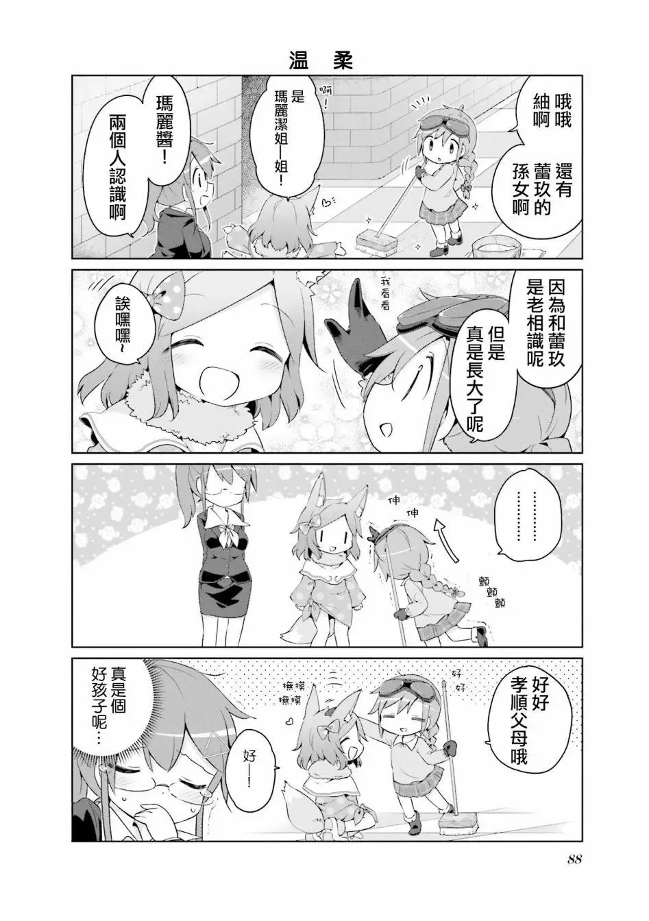 第05话 第8页
