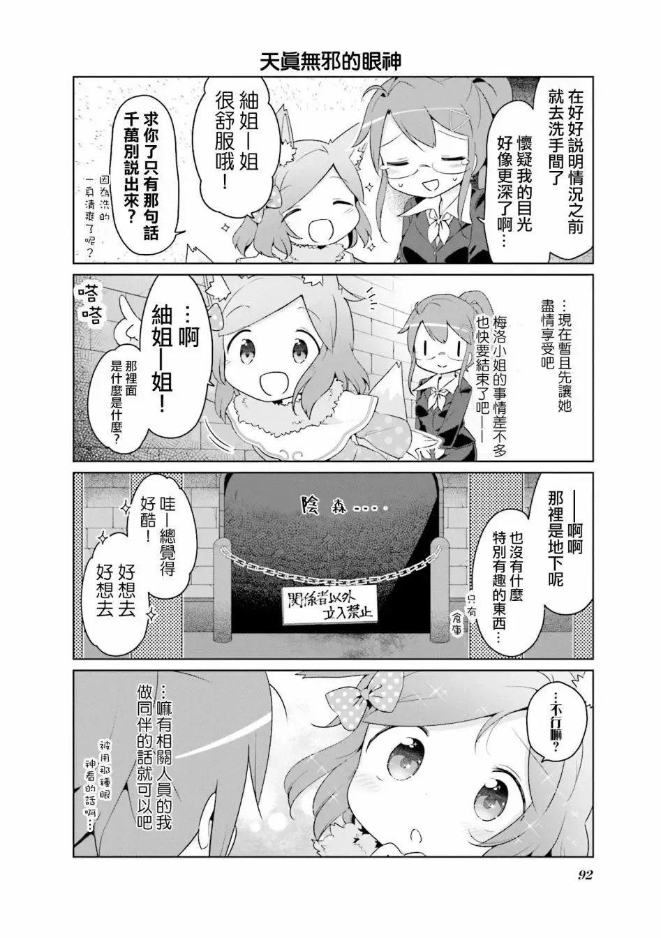 第05话 第12页