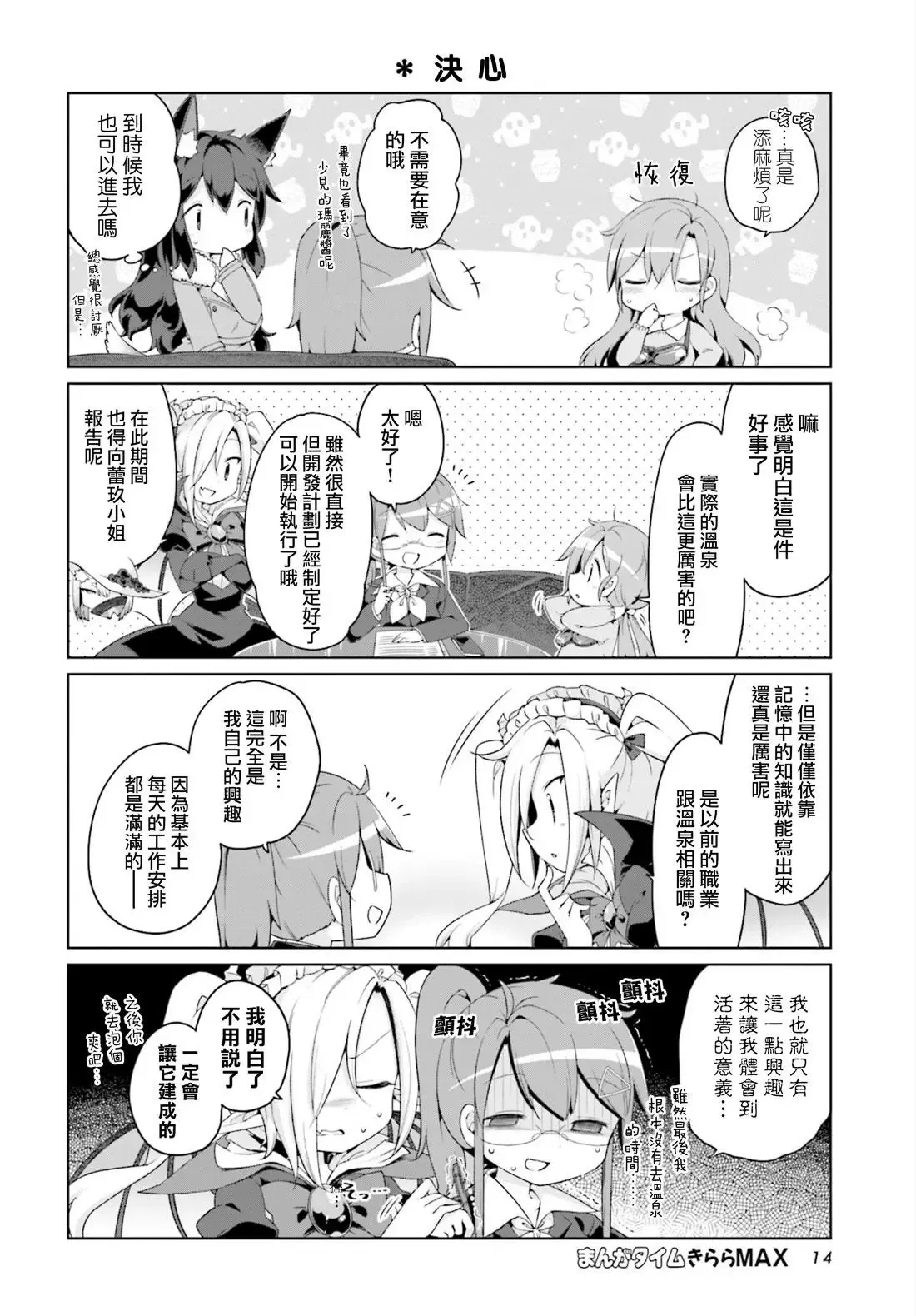 第07话 第10页