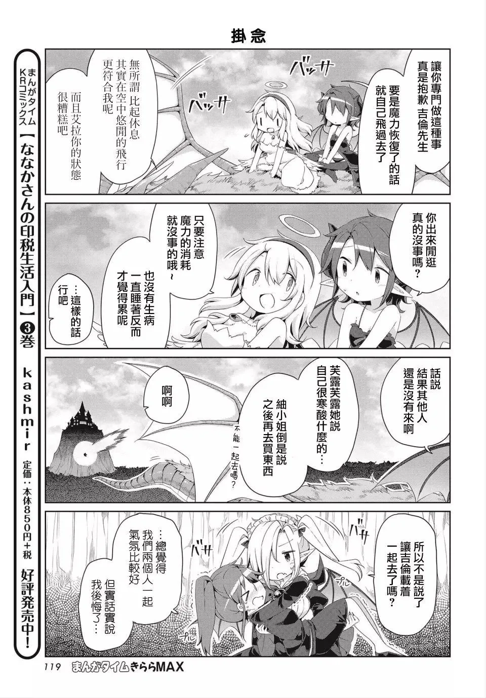 第09话 第7页