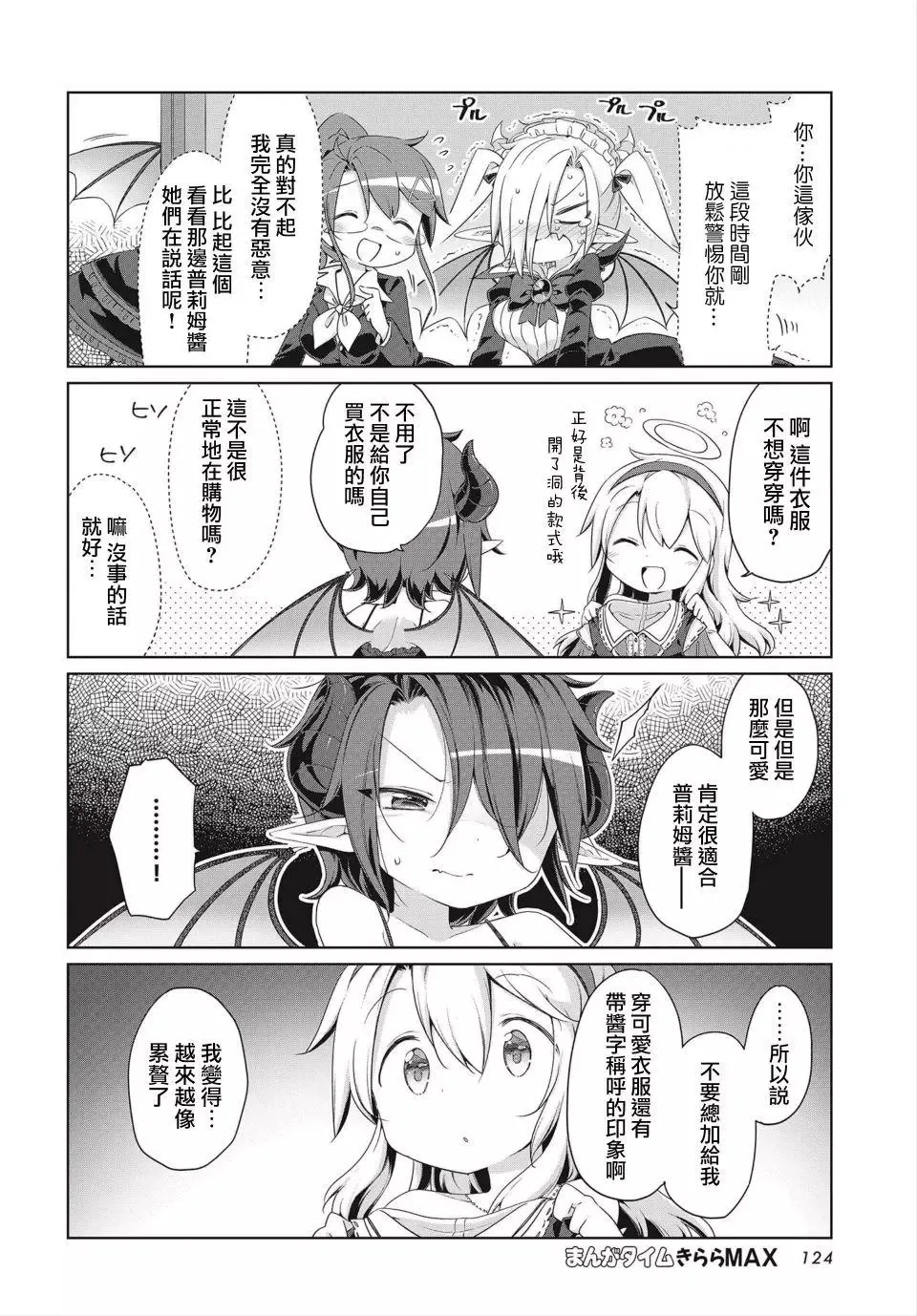 第09话 第11页