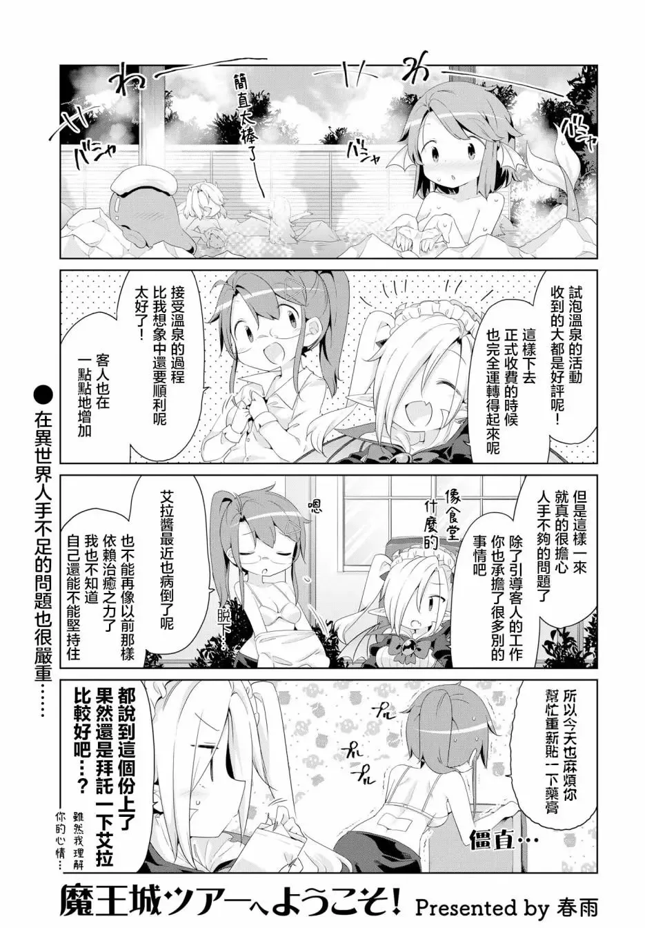 第09话 第17页