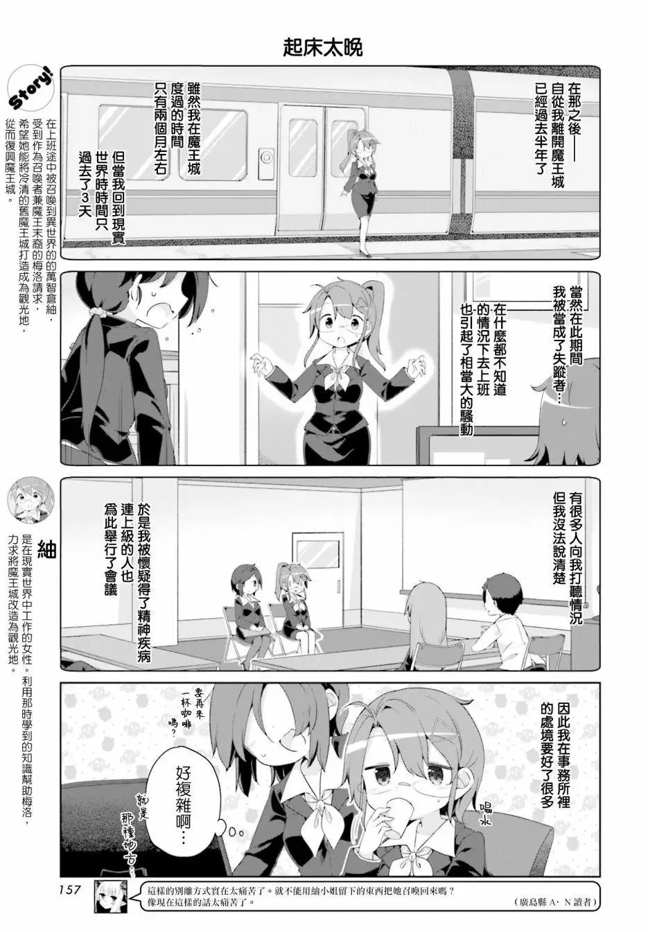 第12话 第2页