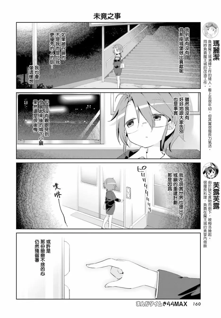 第12话 第5页