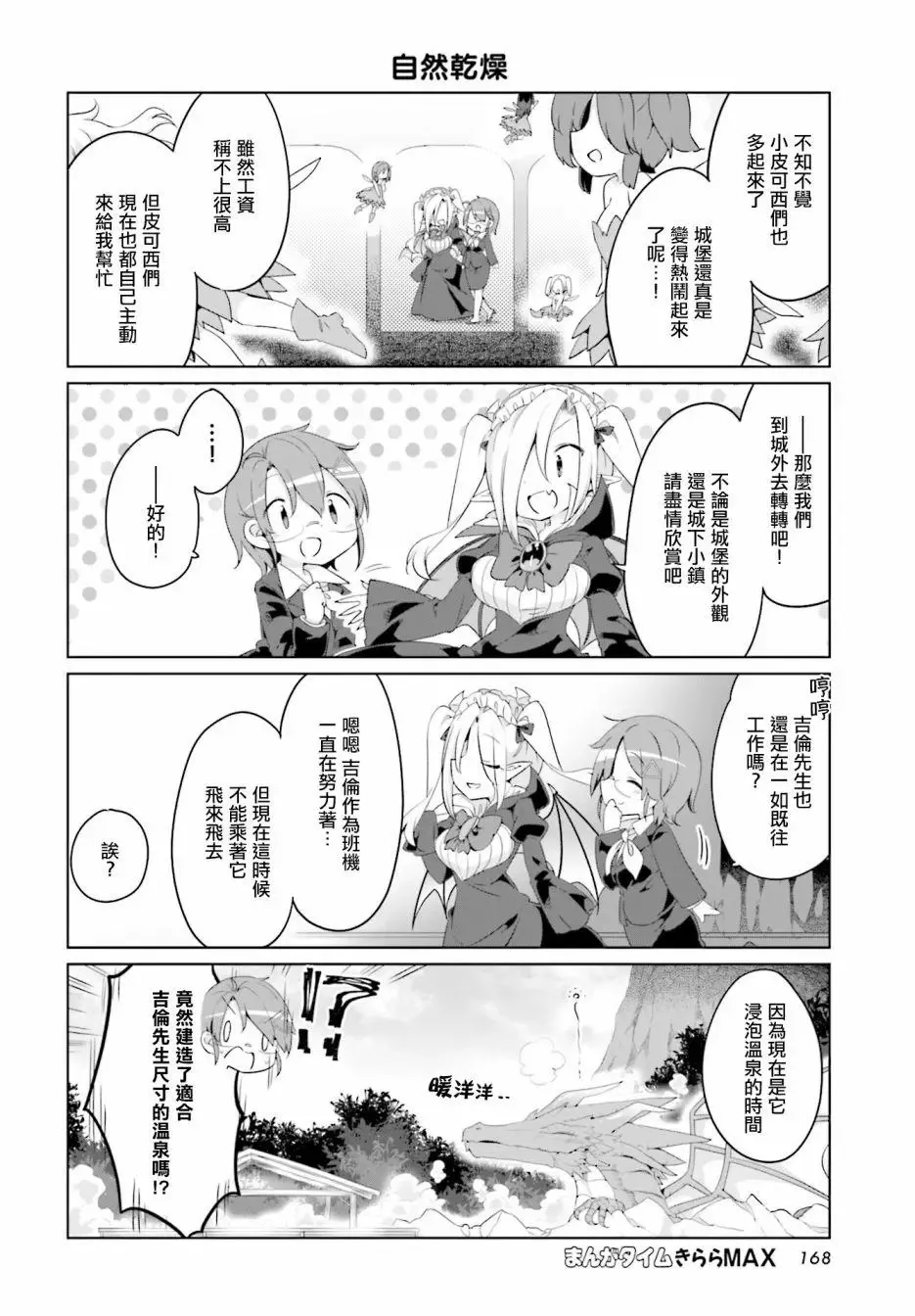 第12话 第13页