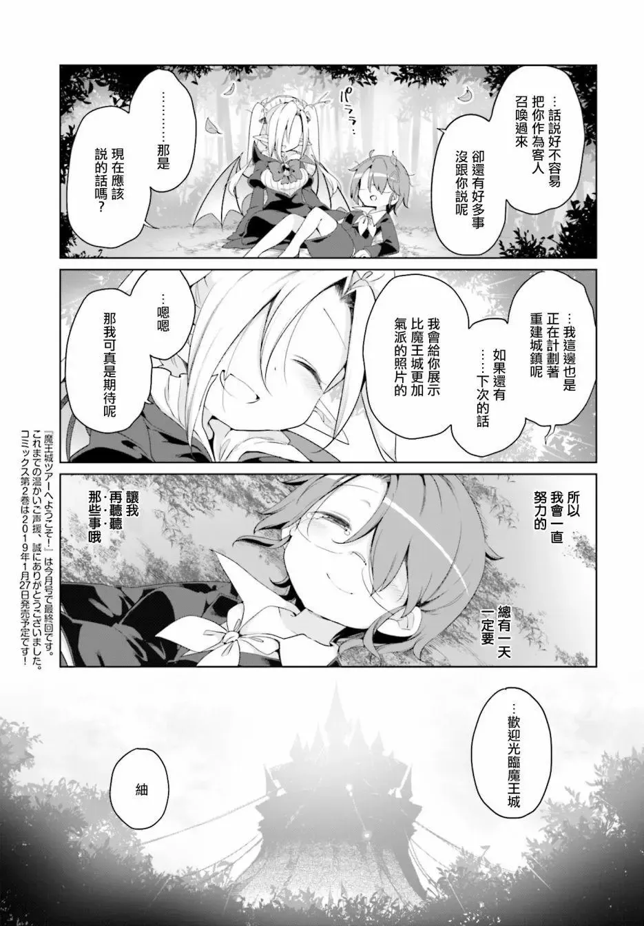 第12话 第15页