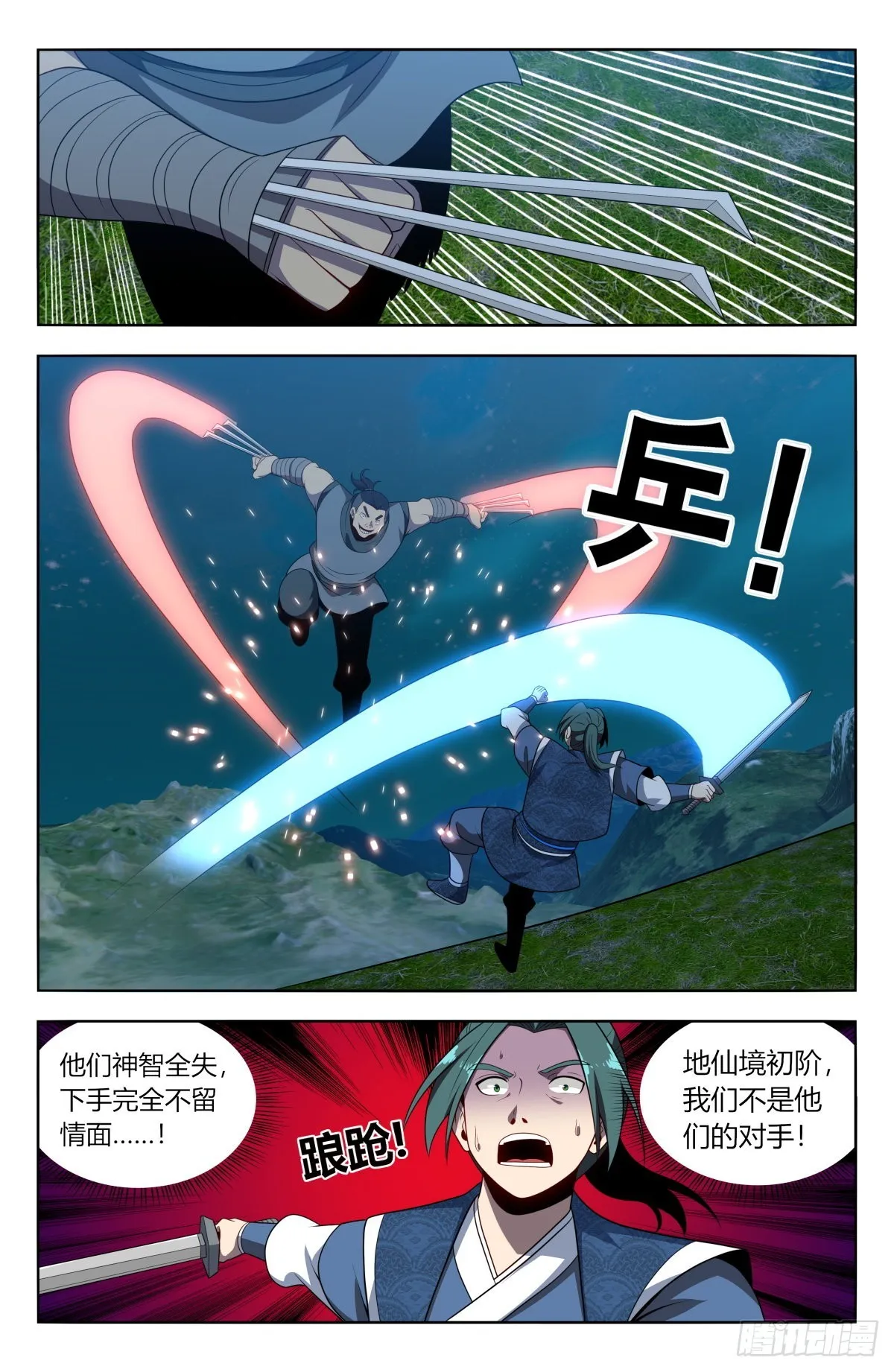 番外篇-02 第1页