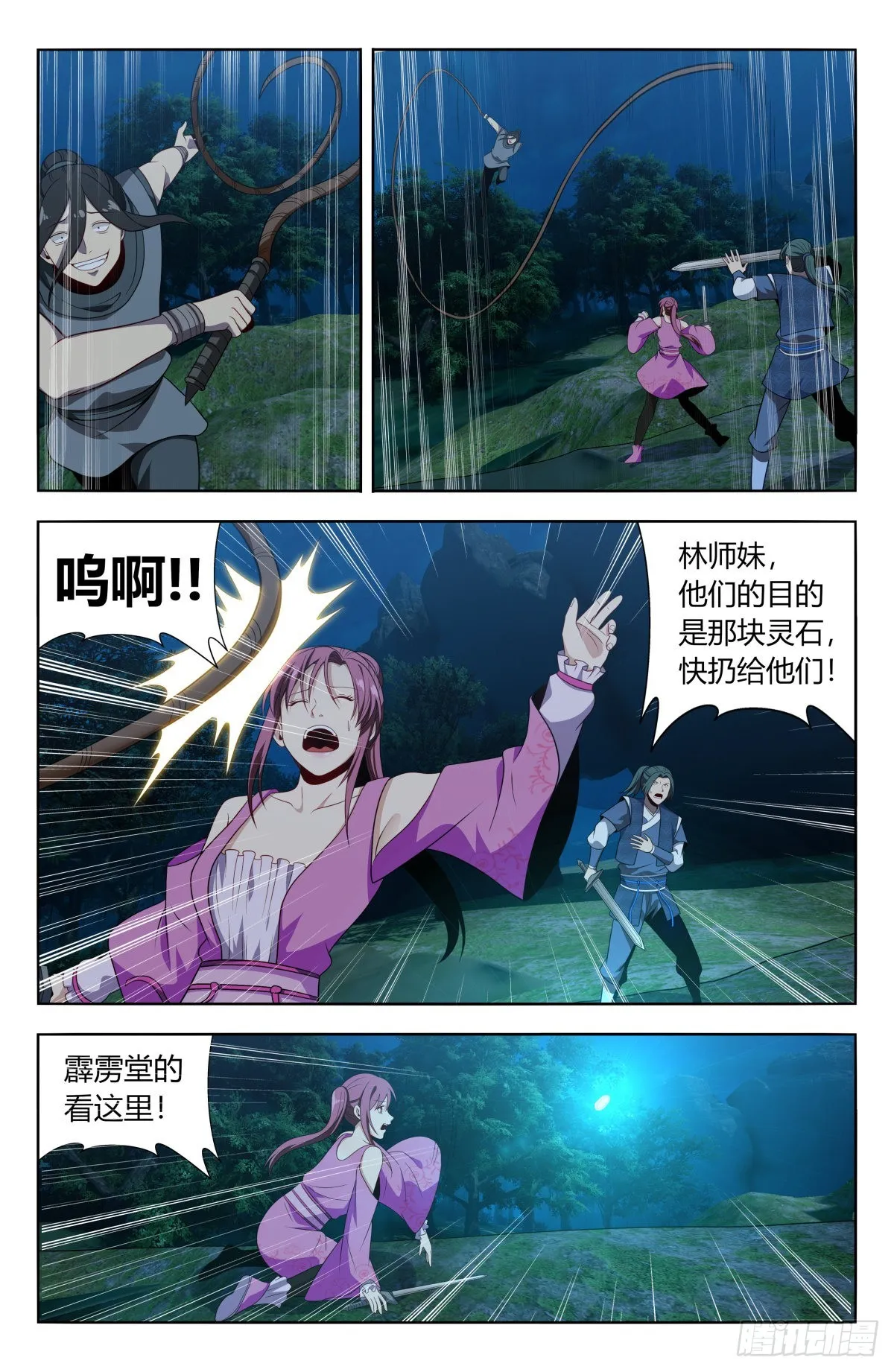 番外篇-02 第2页