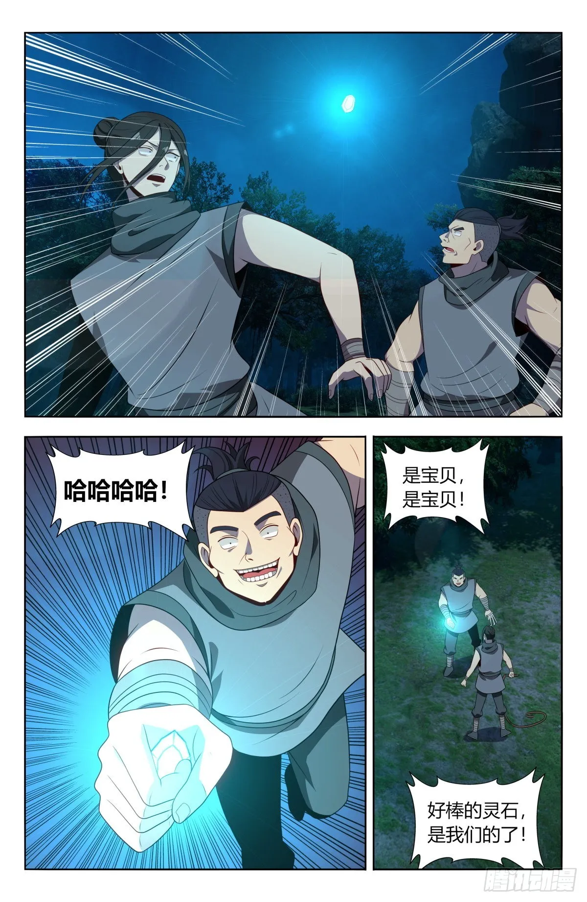 番外篇-02 第3页