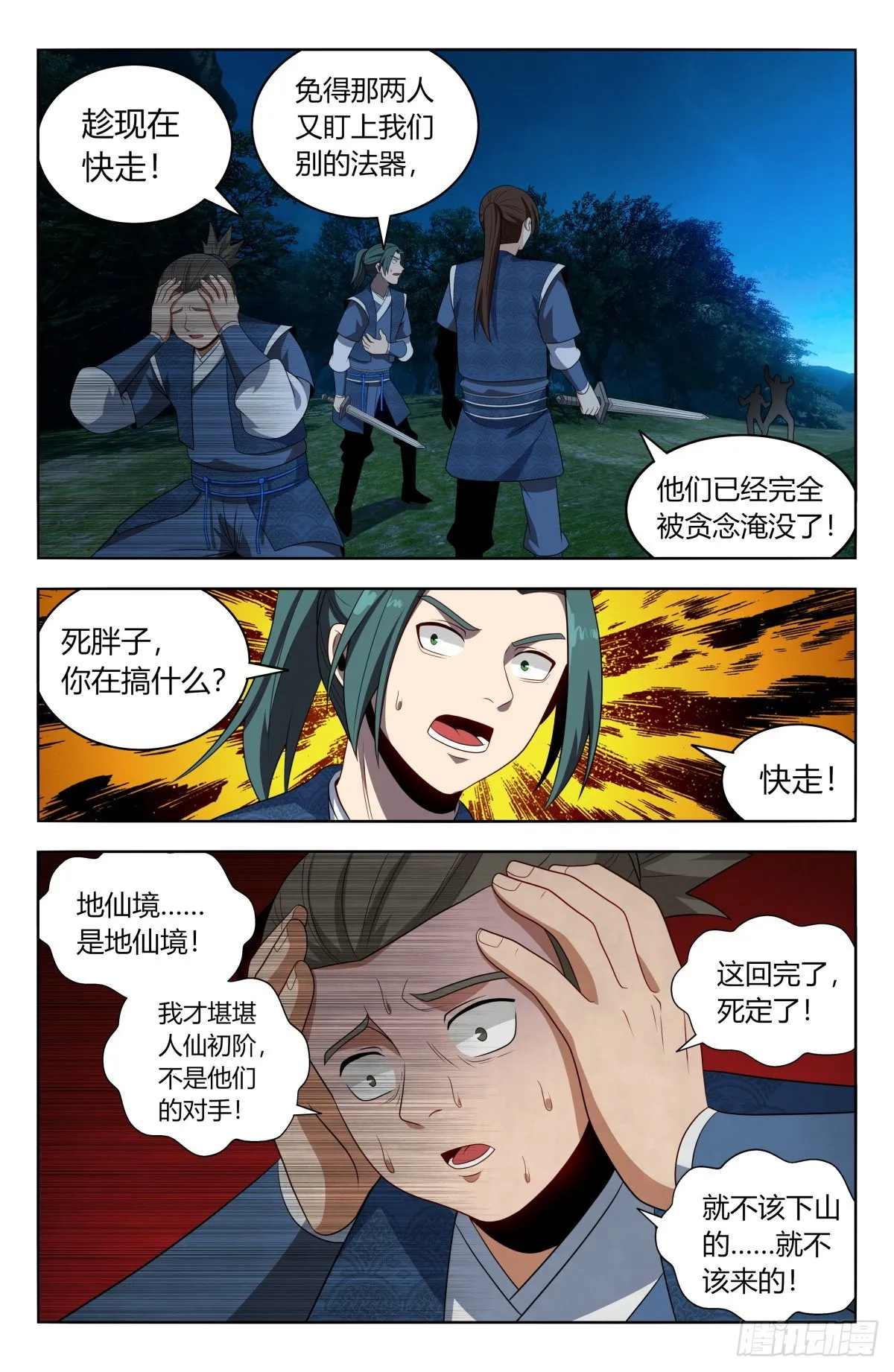 番外篇-02 第4页