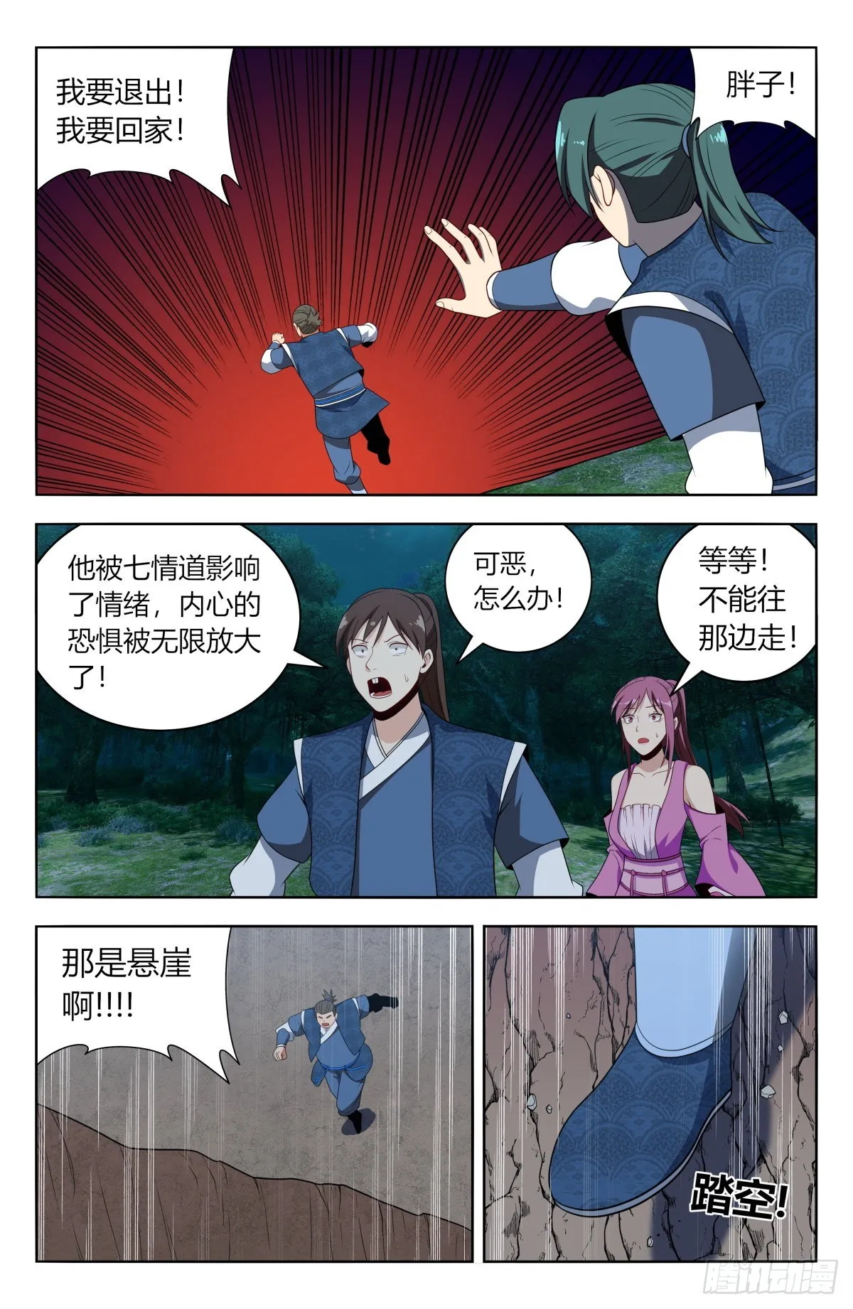 番外篇-02 第6页