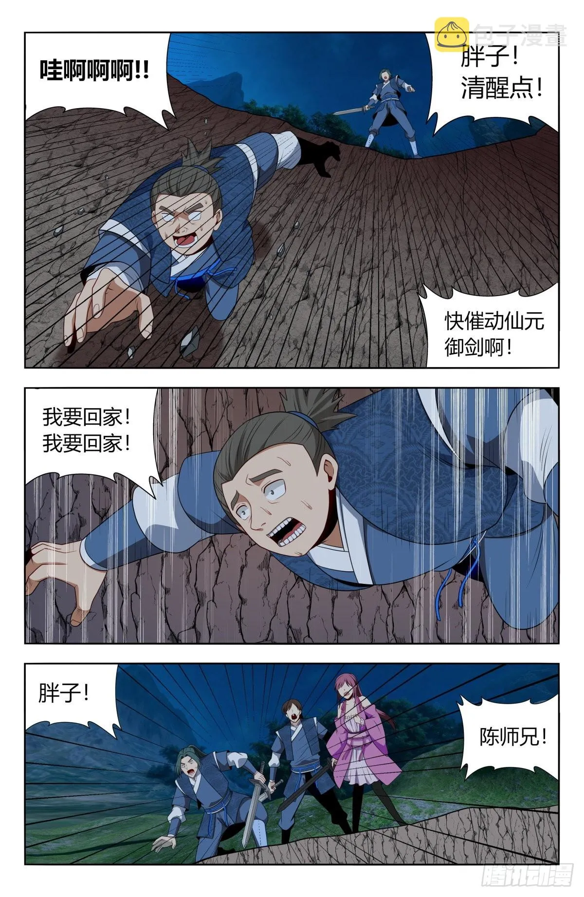 番外篇-02 第7页