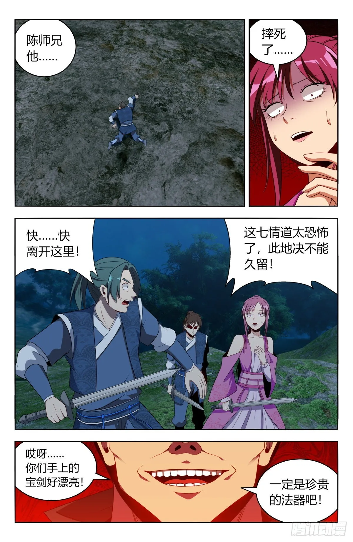 番外篇-02 第9页