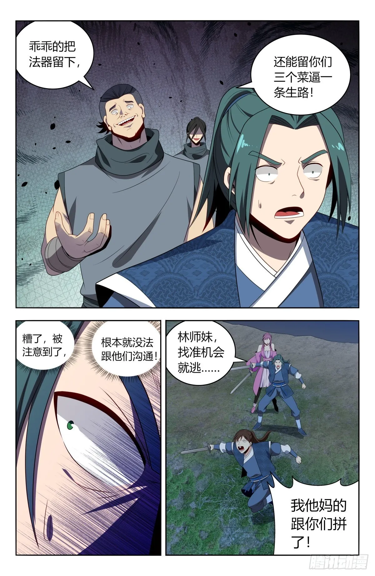 番外篇-02 第10页