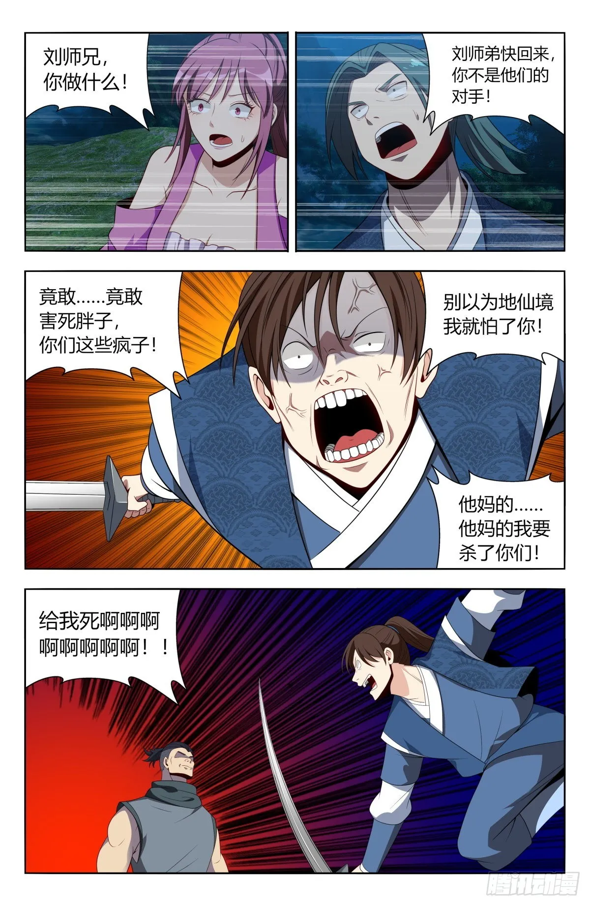 番外篇-02 第11页