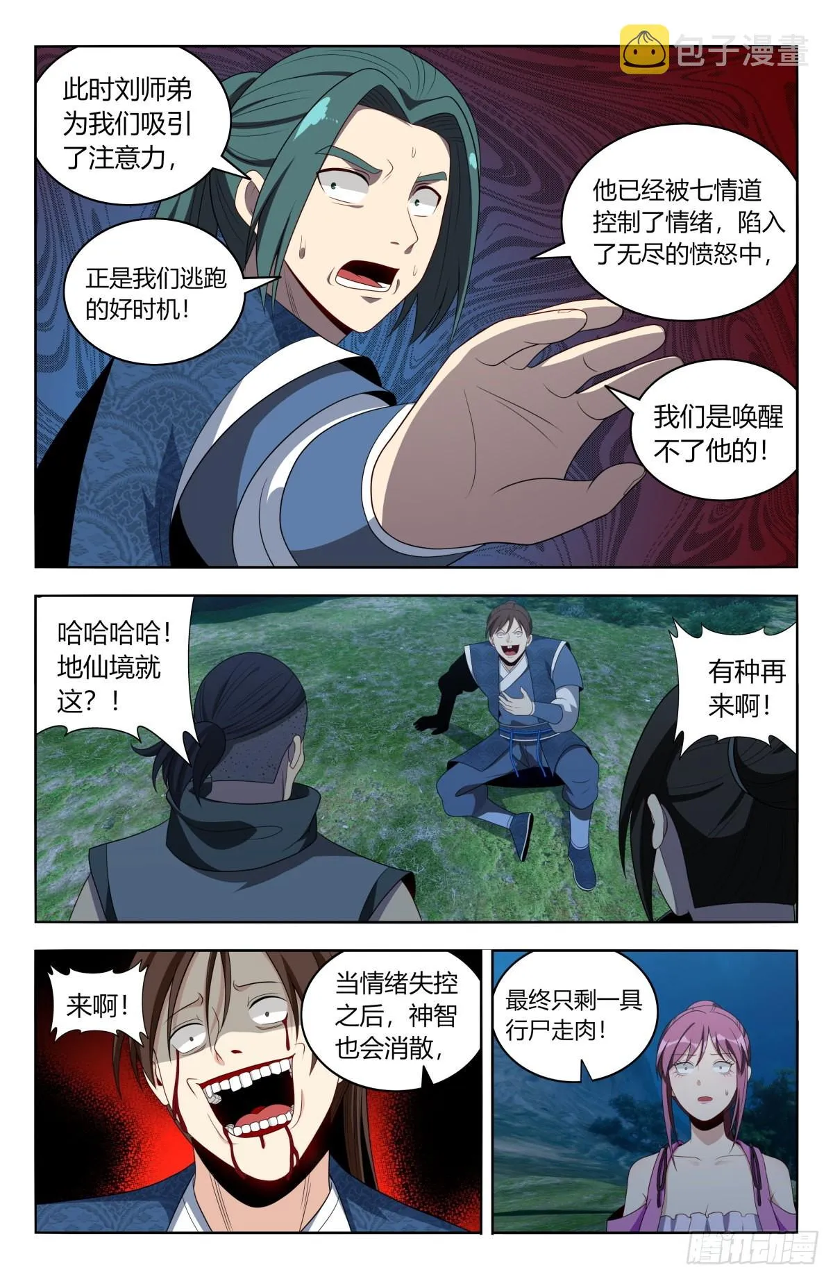 番外篇-02 第13页