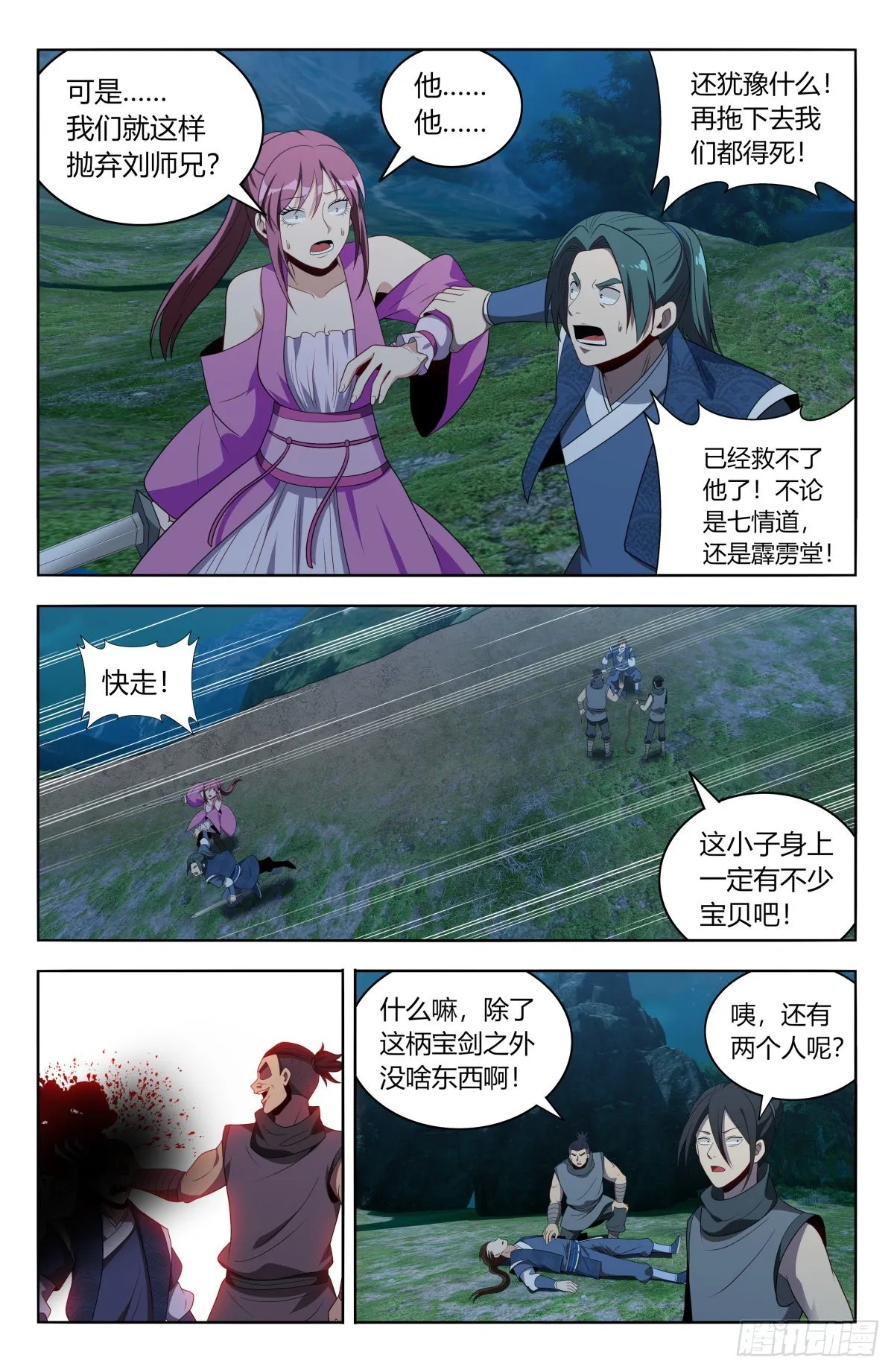 番外篇-02 第14页