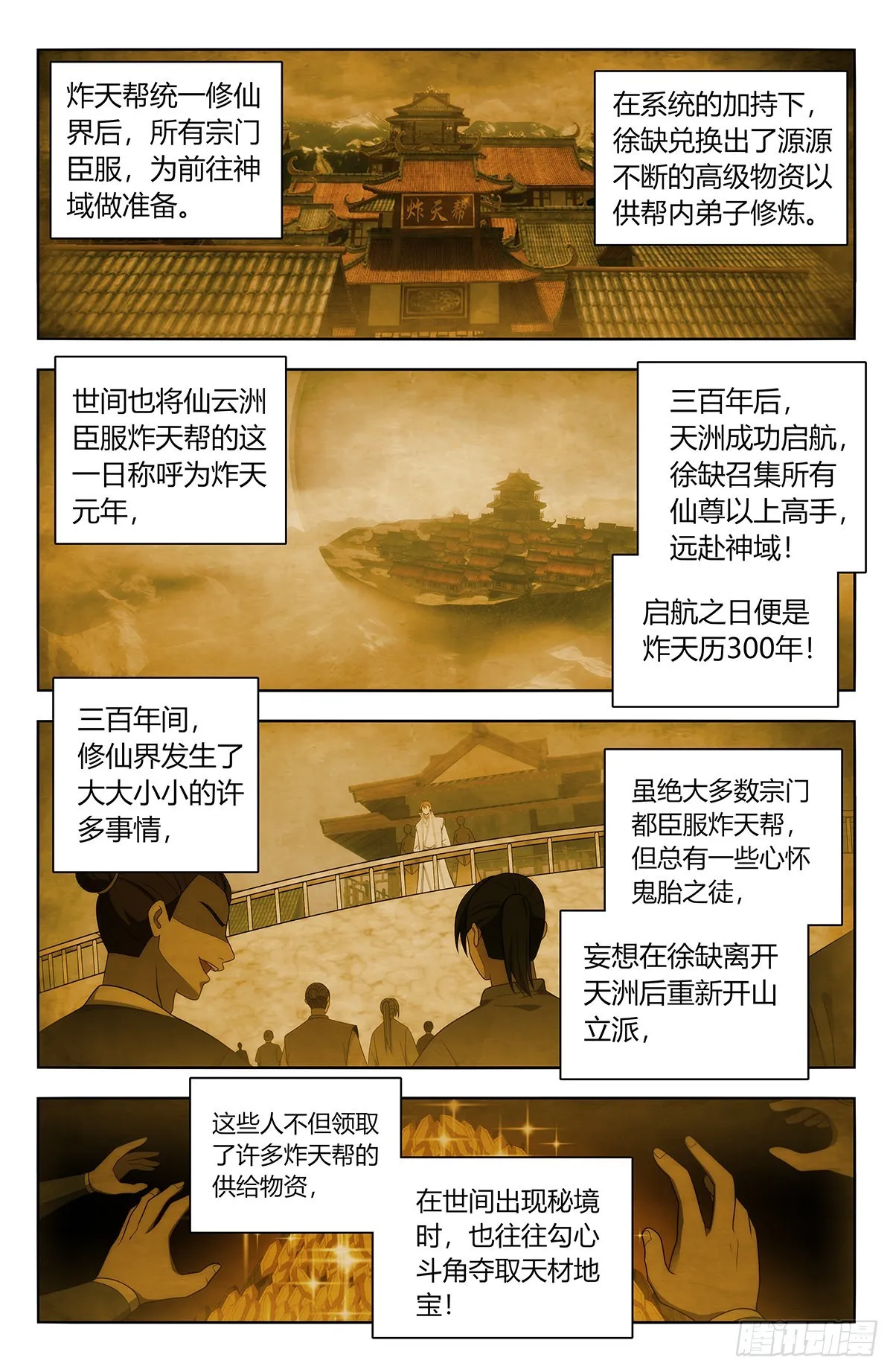 番外篇-01 第1页