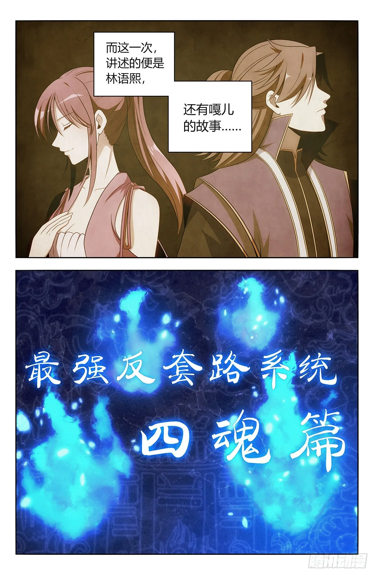 番外篇-01 第2页