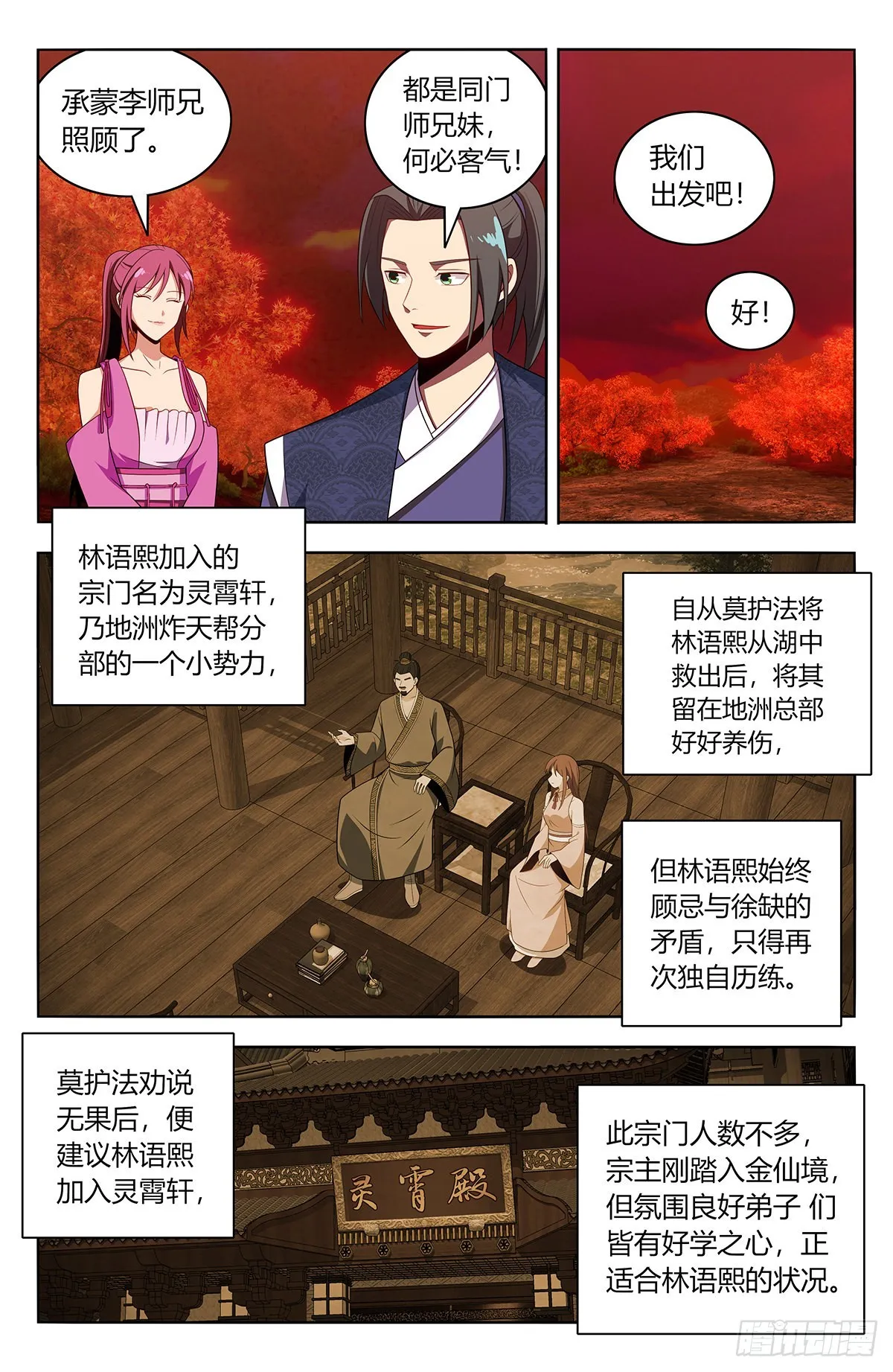 番外篇-01 第5页
