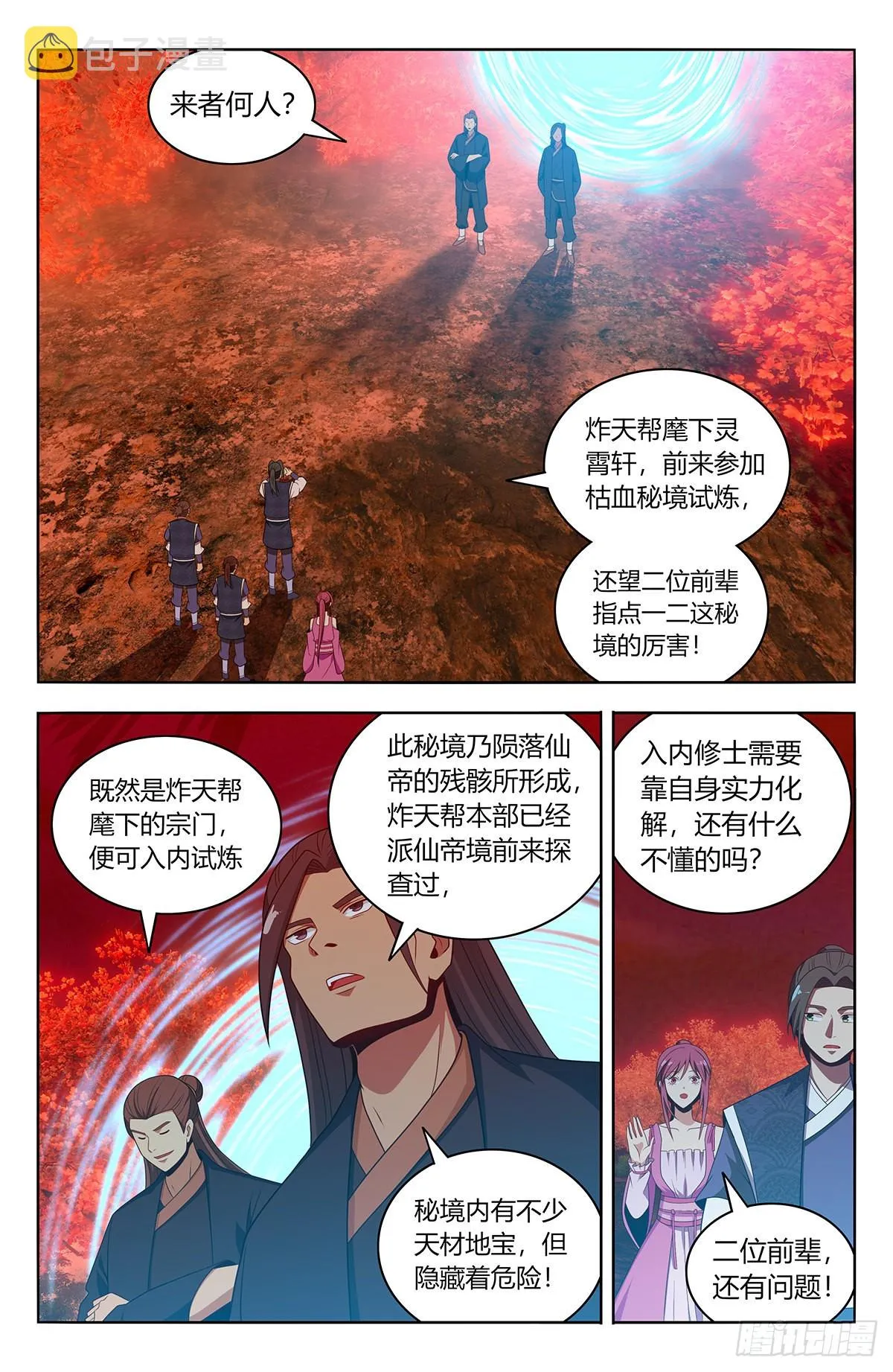 番外篇-01 第7页