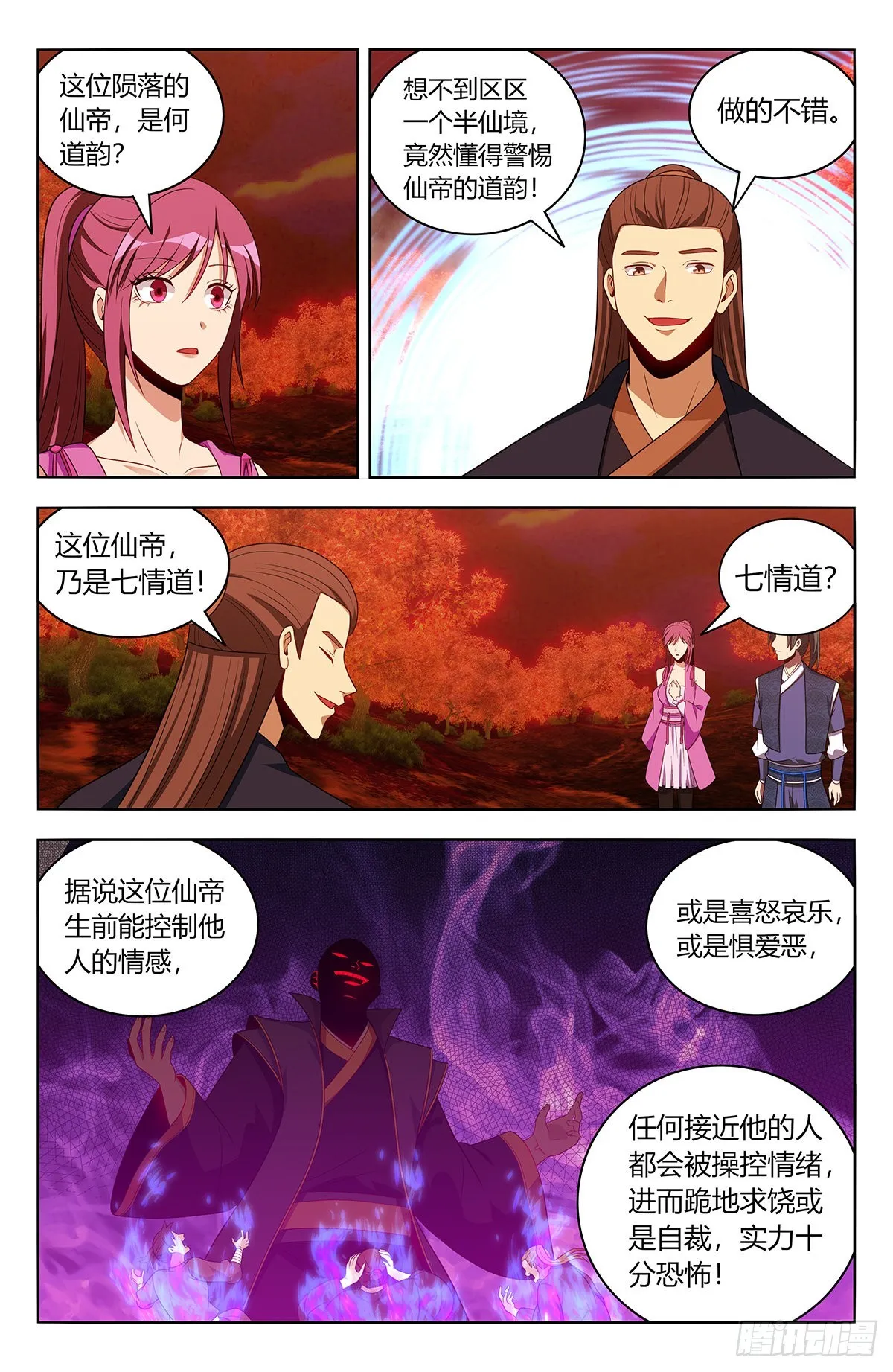 番外篇-01 第8页