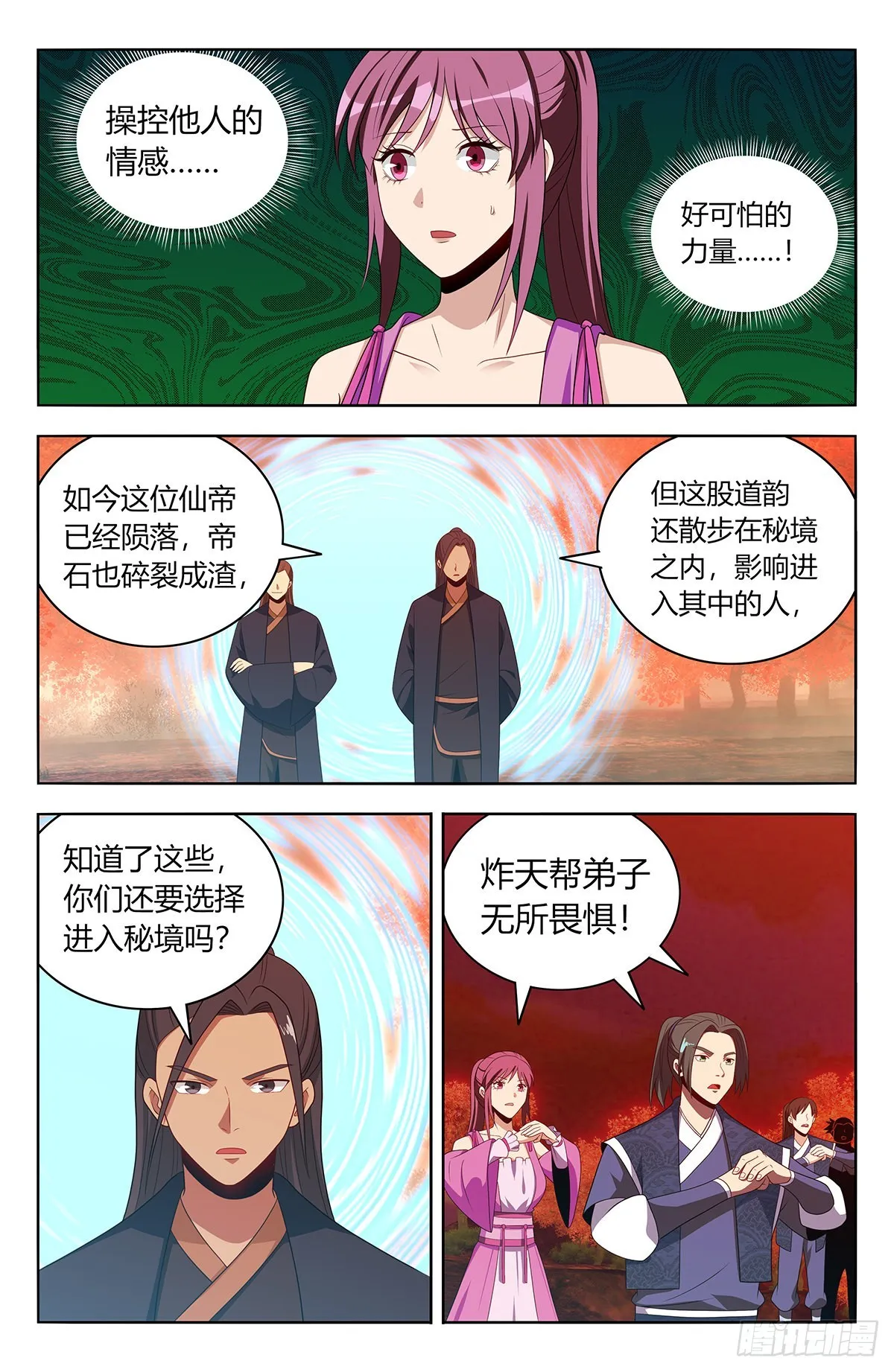 番外篇-01 第9页