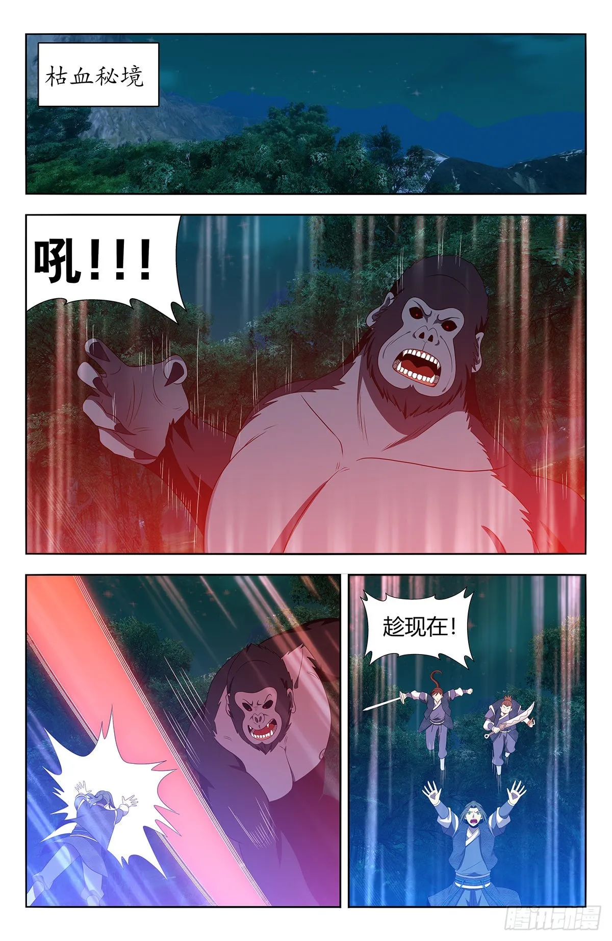 番外篇-01 第10页