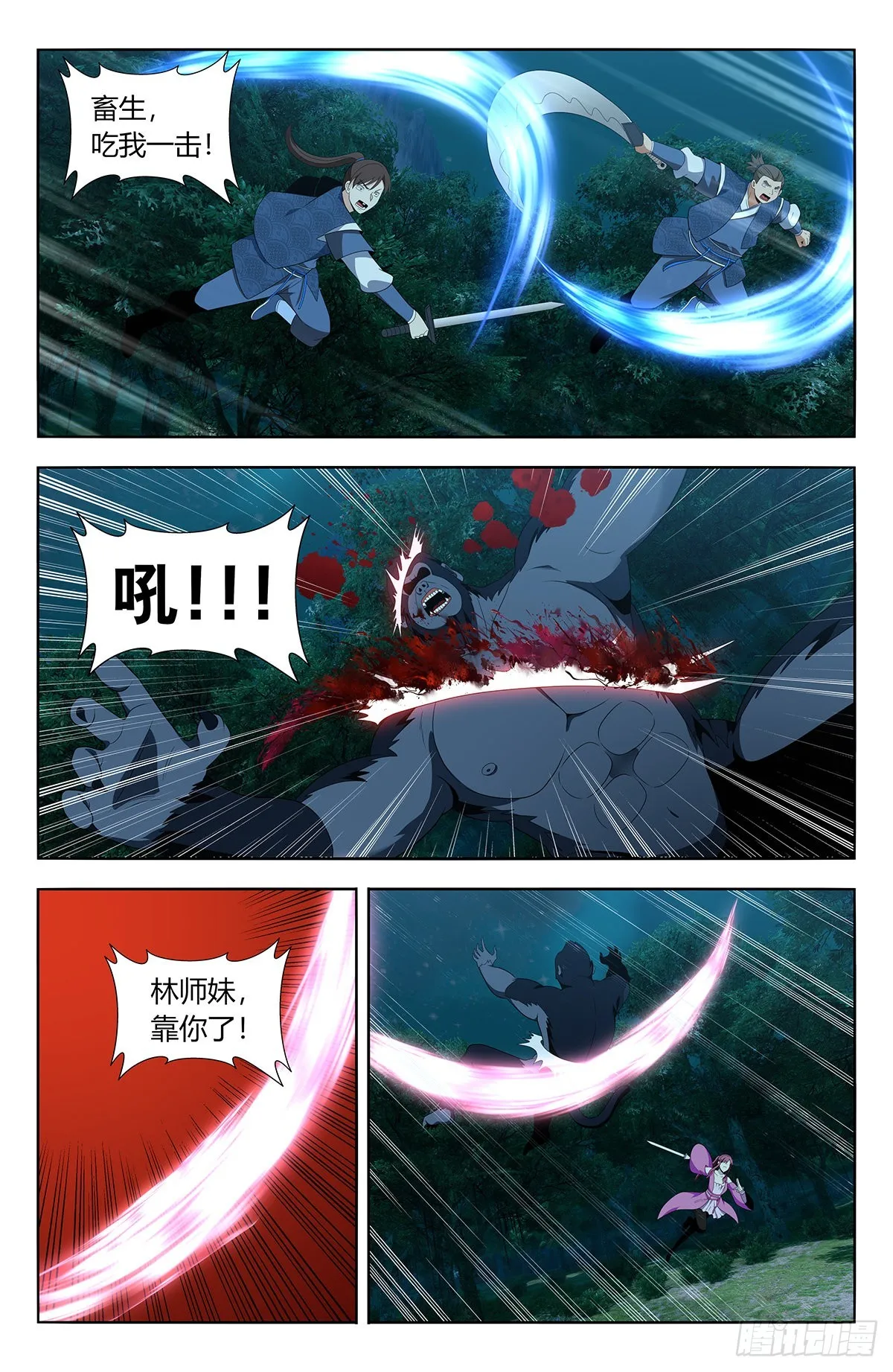 番外篇-01 第11页