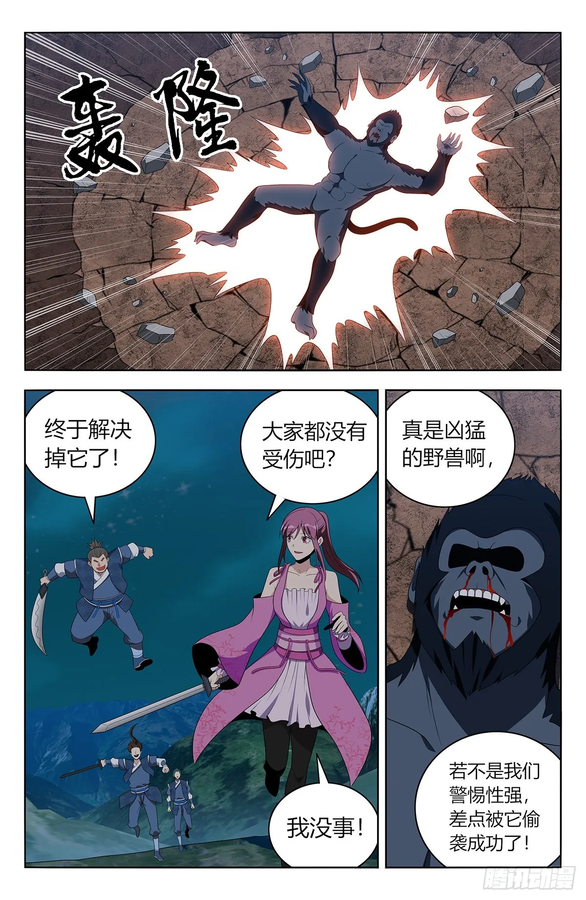 番外篇-01 第12页