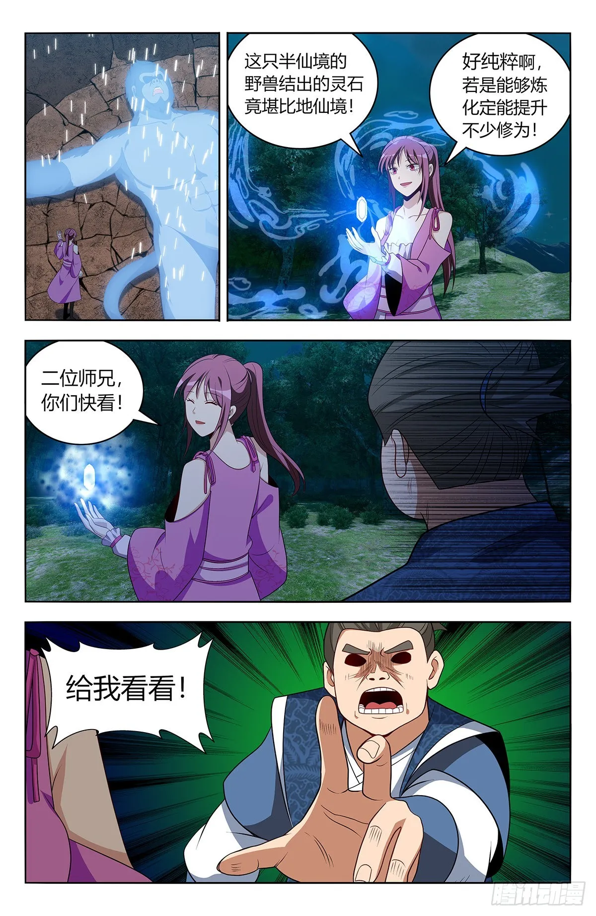 番外篇-01 第13页