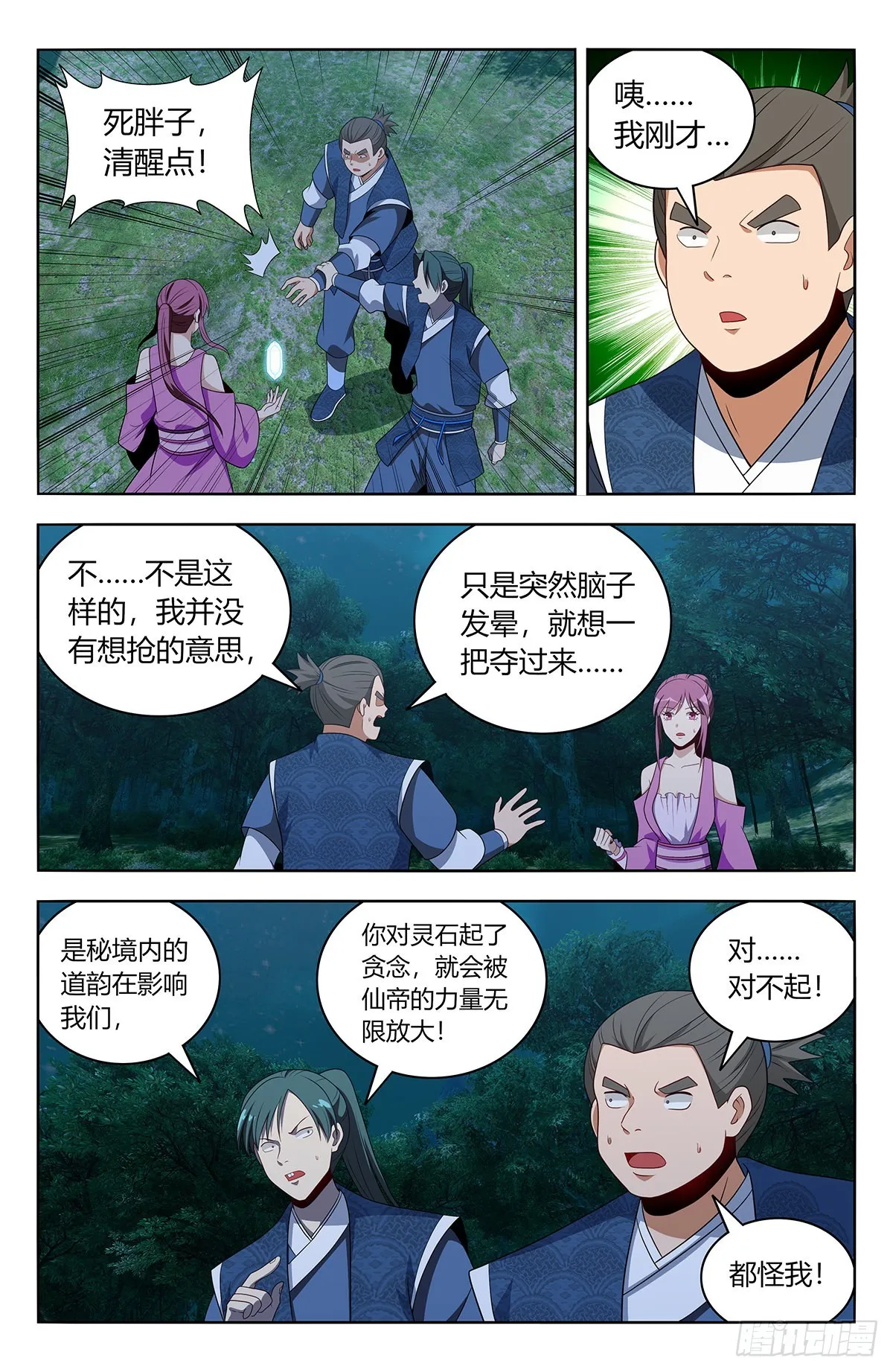 番外篇-01 第14页