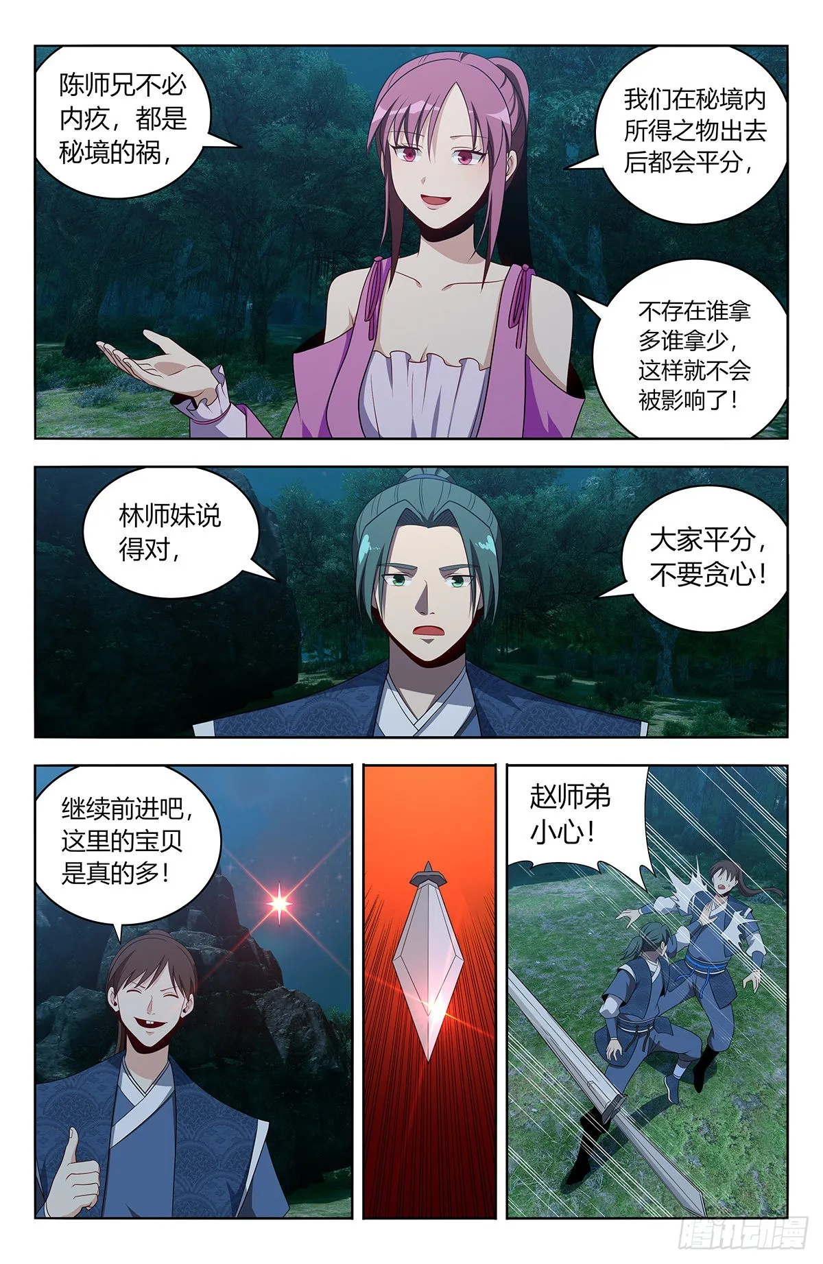 番外篇-01 第15页