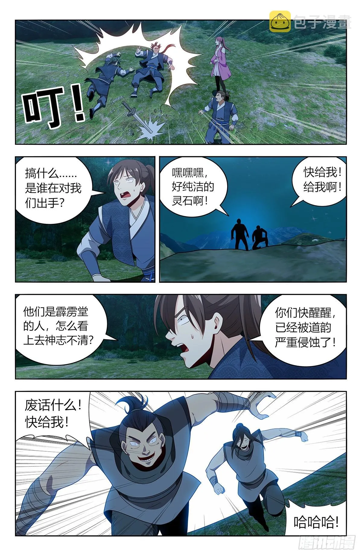 番外篇-01 第16页