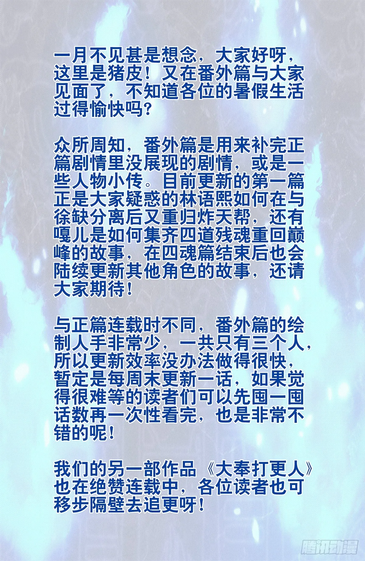 番外篇-01 第17页