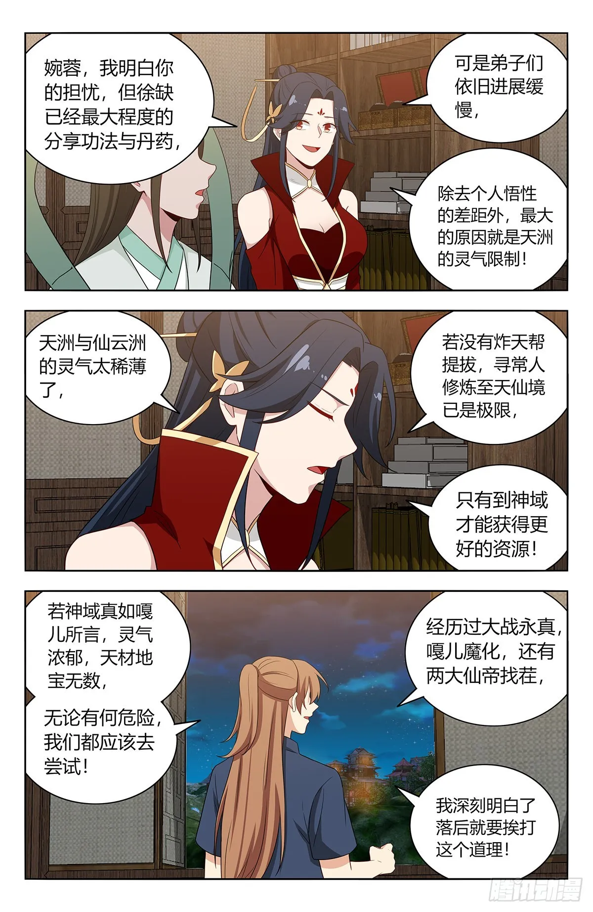 633这一夜 第3页