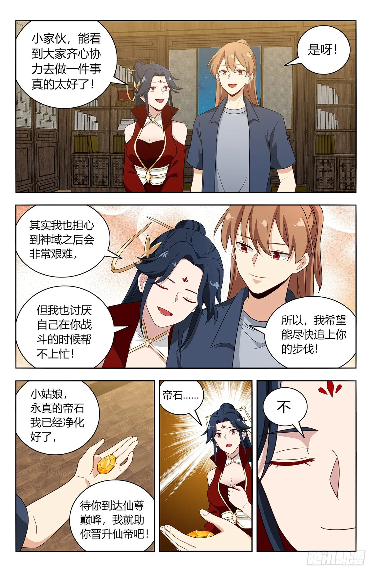 633这一夜 第7页