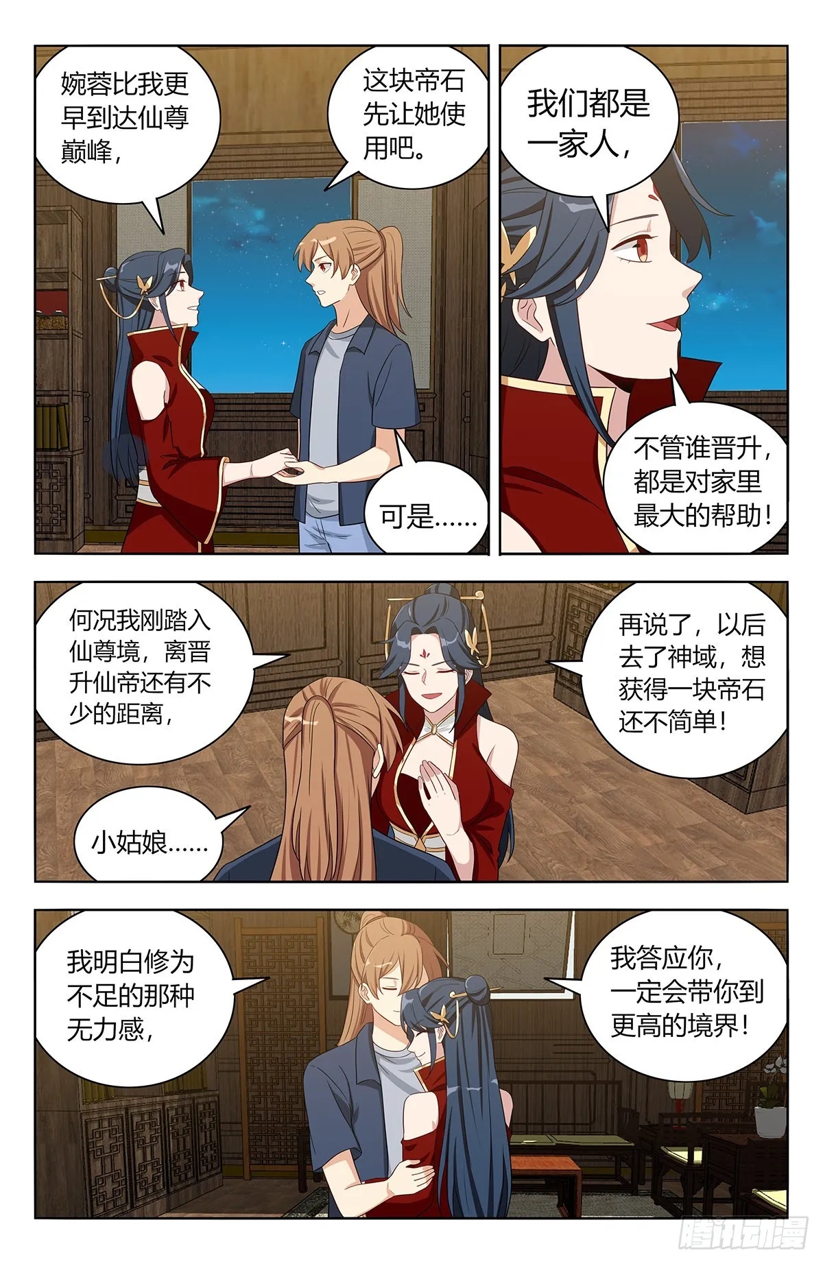 633这一夜 第8页