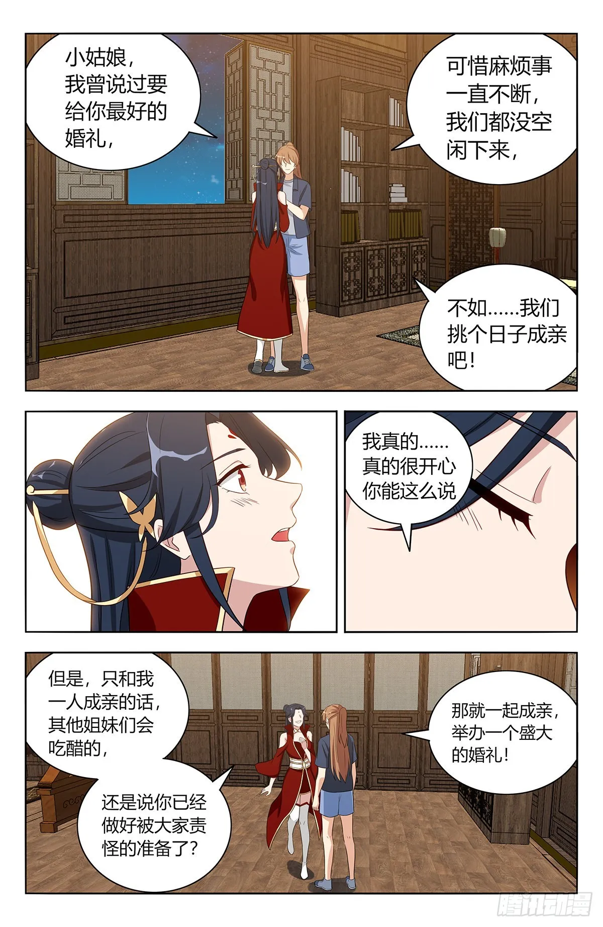 633这一夜 第10页