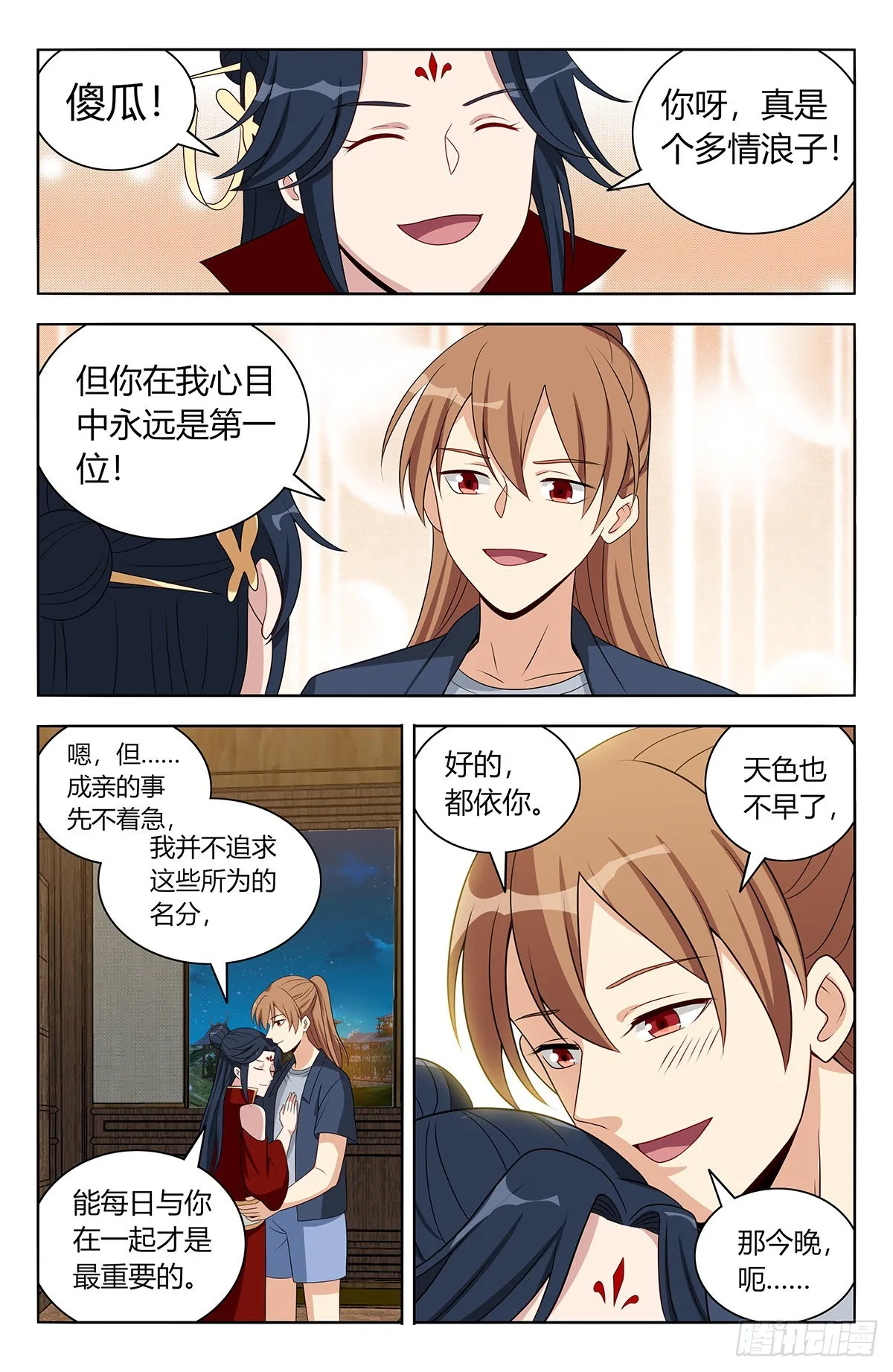 633这一夜 第11页