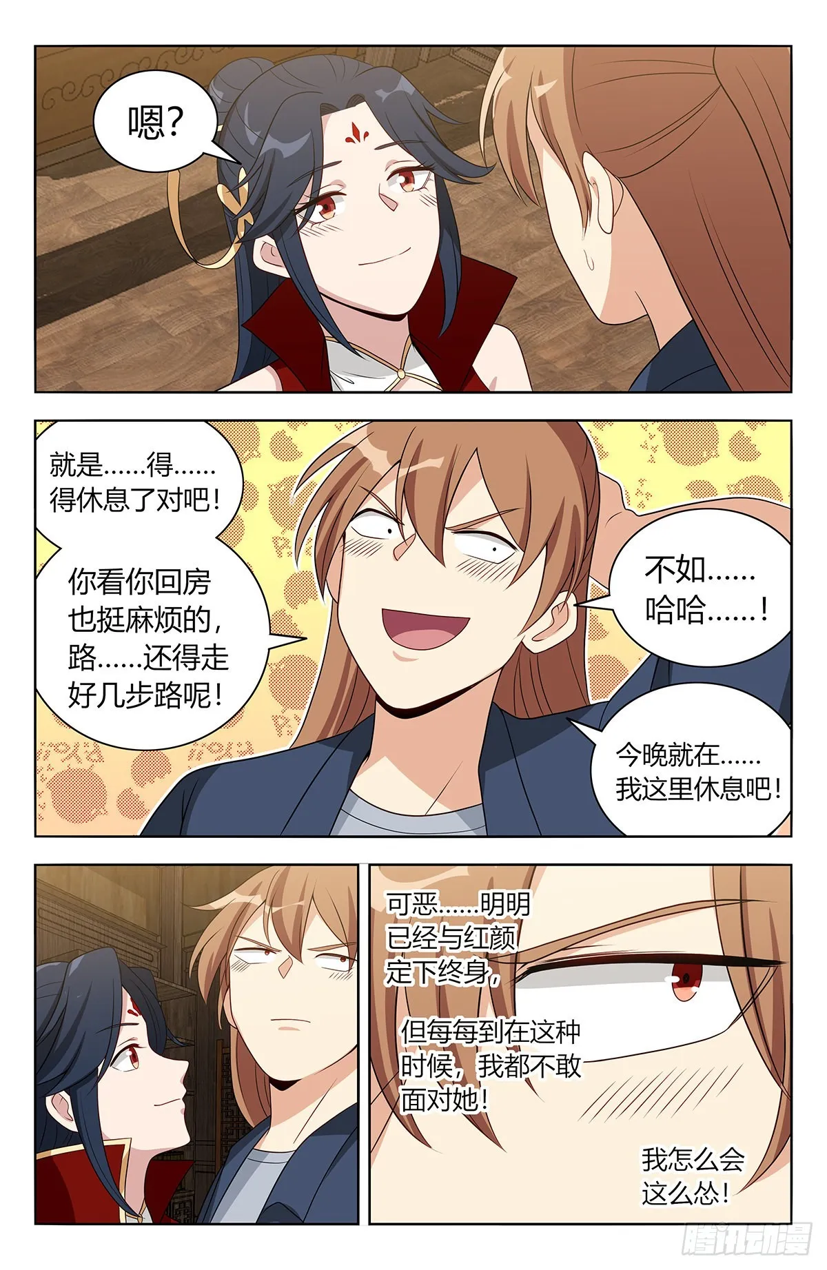 633这一夜 第12页
