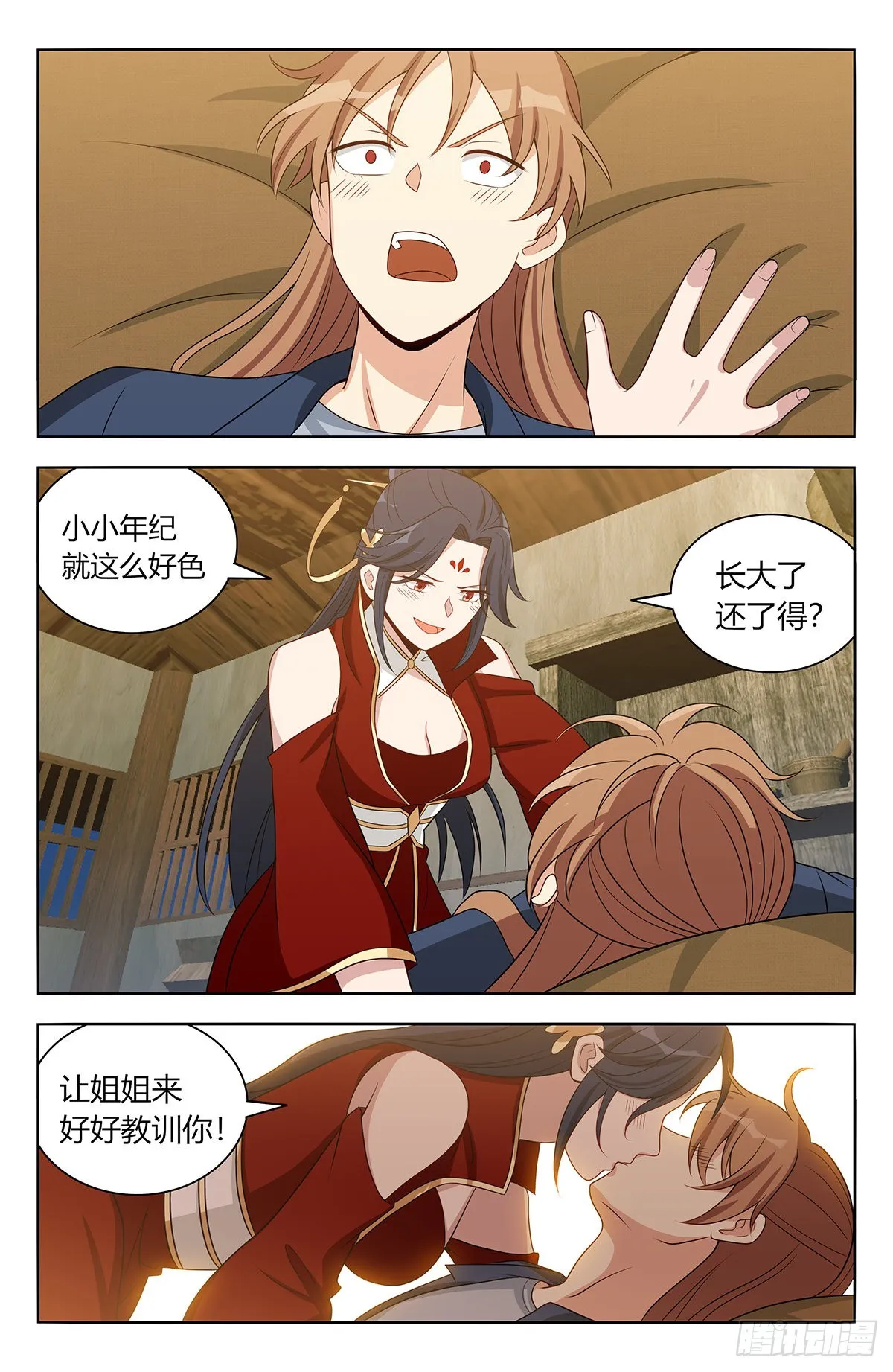 633这一夜 第14页