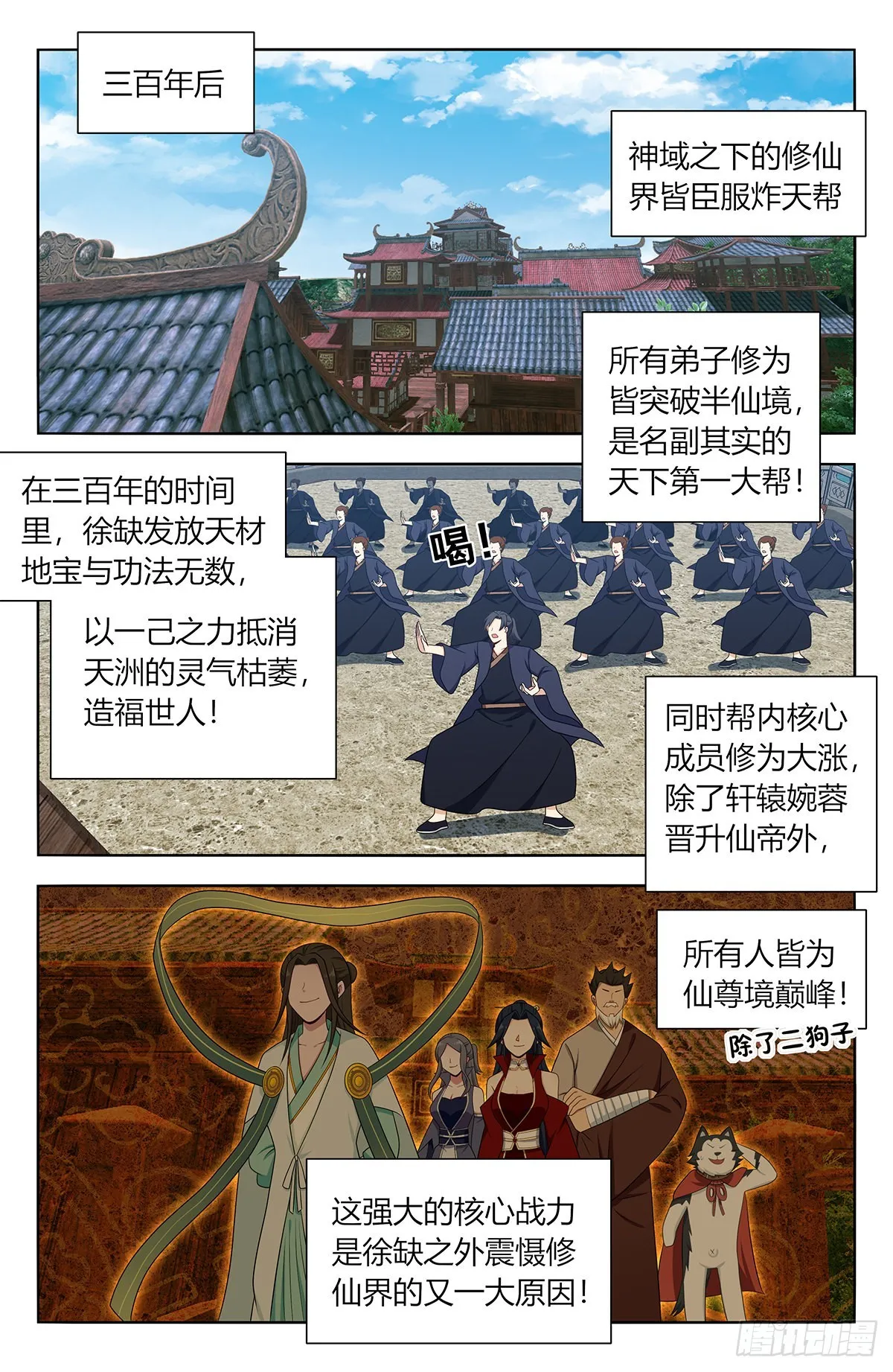 634启航！（大结局） 第6页