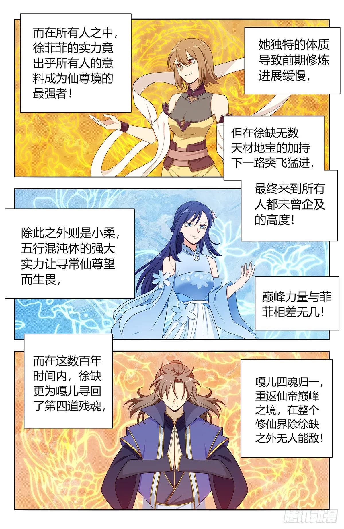 634启航！（大结局） 第7页