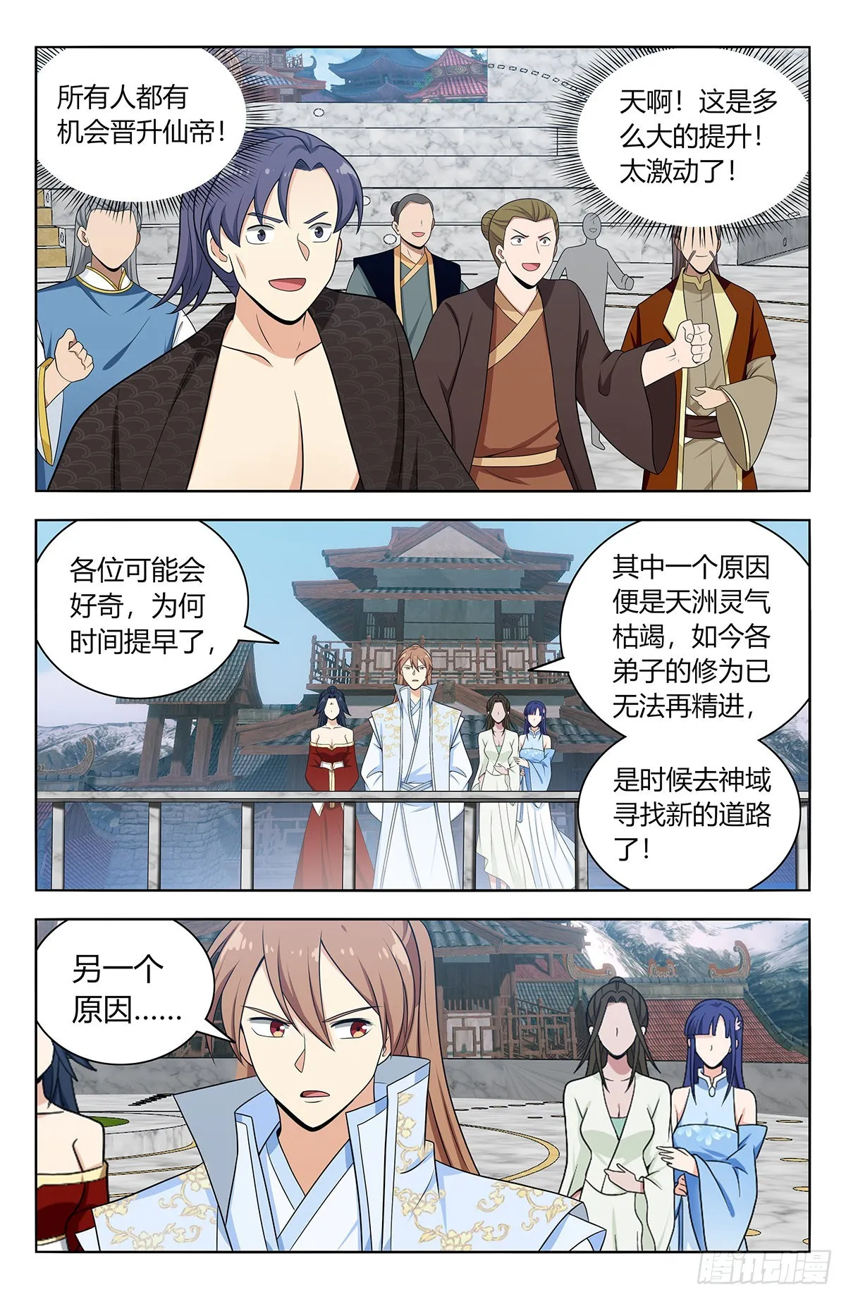 634启航！（大结局） 第10页